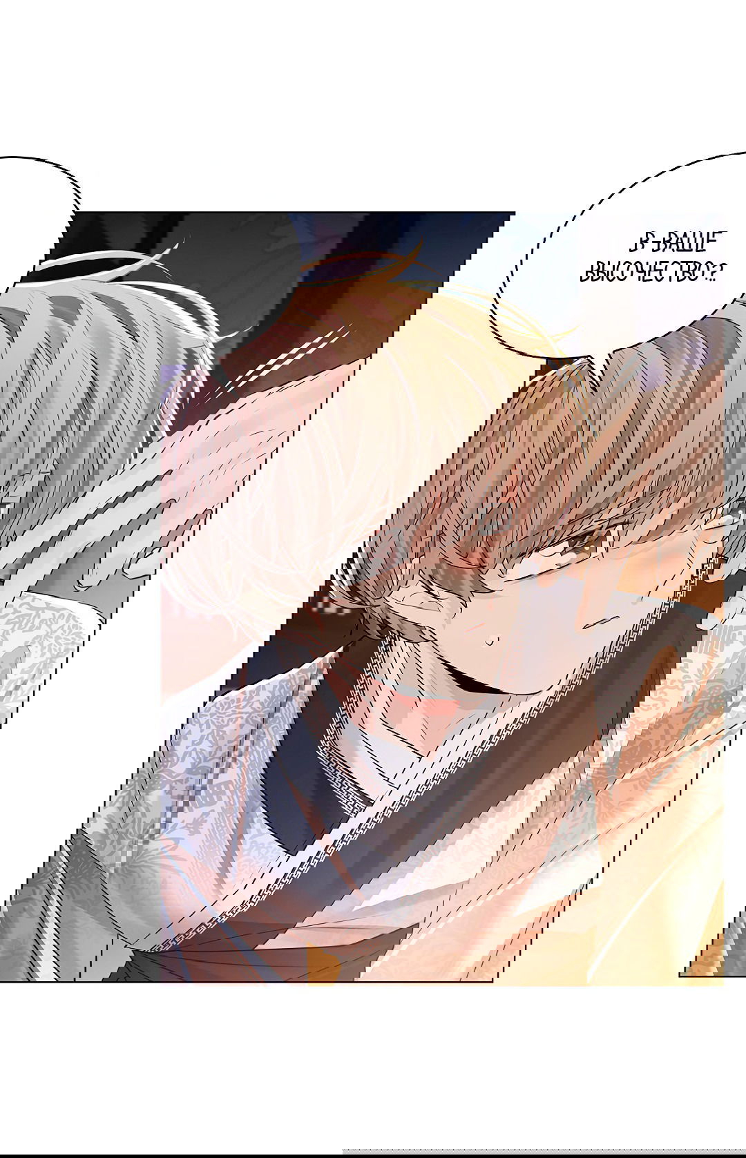 Манга Бумажный Цветок - Глава 38 Страница 28