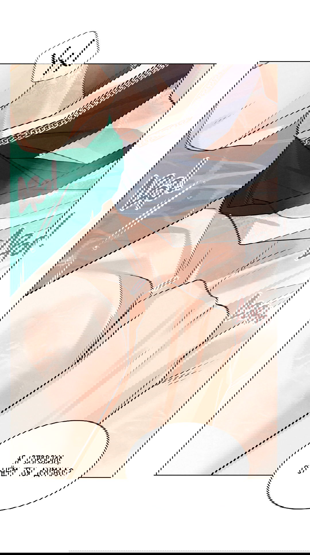 Манга Бумажный Цветок - Глава 38 Страница 70