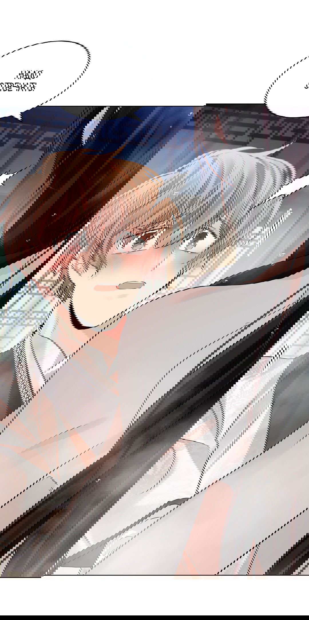 Манга Бумажный Цветок - Глава 38 Страница 71