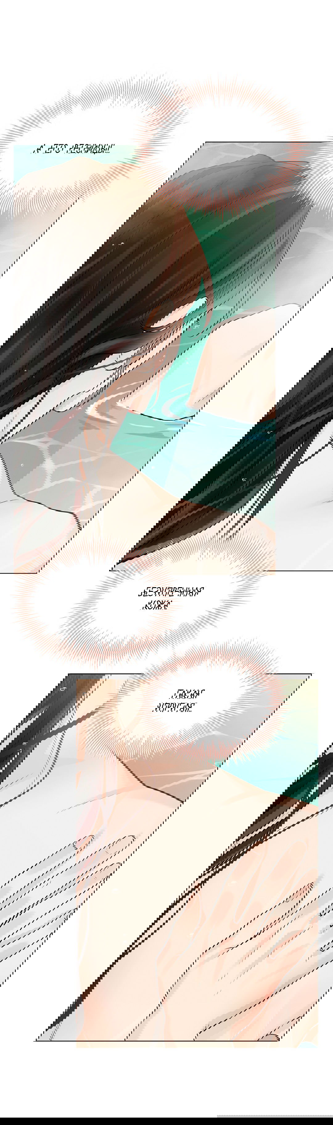 Манга Бумажный Цветок - Глава 38 Страница 44