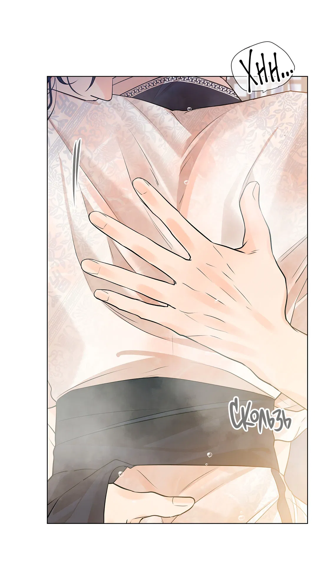 Манга Бумажный Цветок - Глава 38 Страница 64