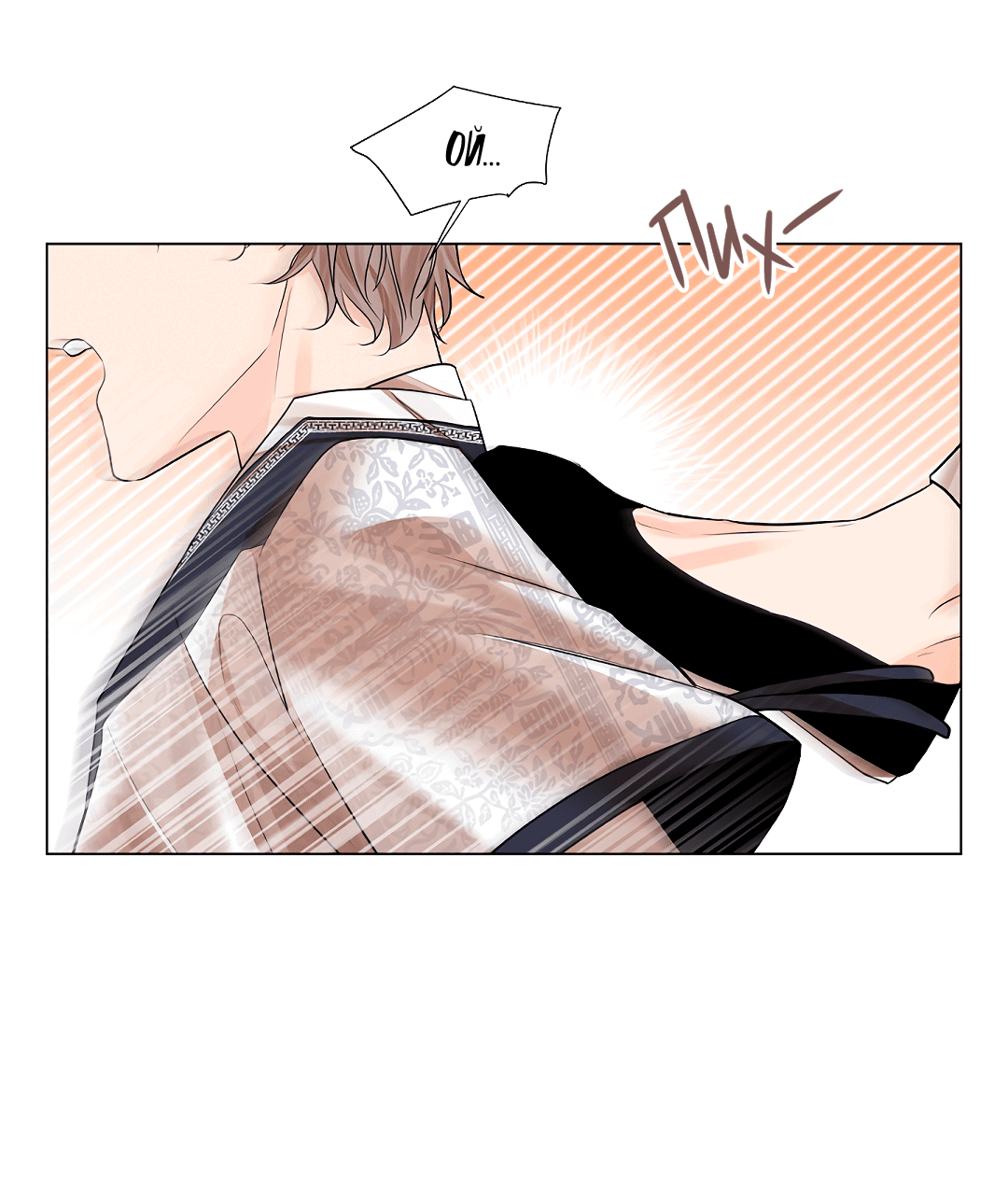 Манга Бумажный Цветок - Глава 38 Страница 22