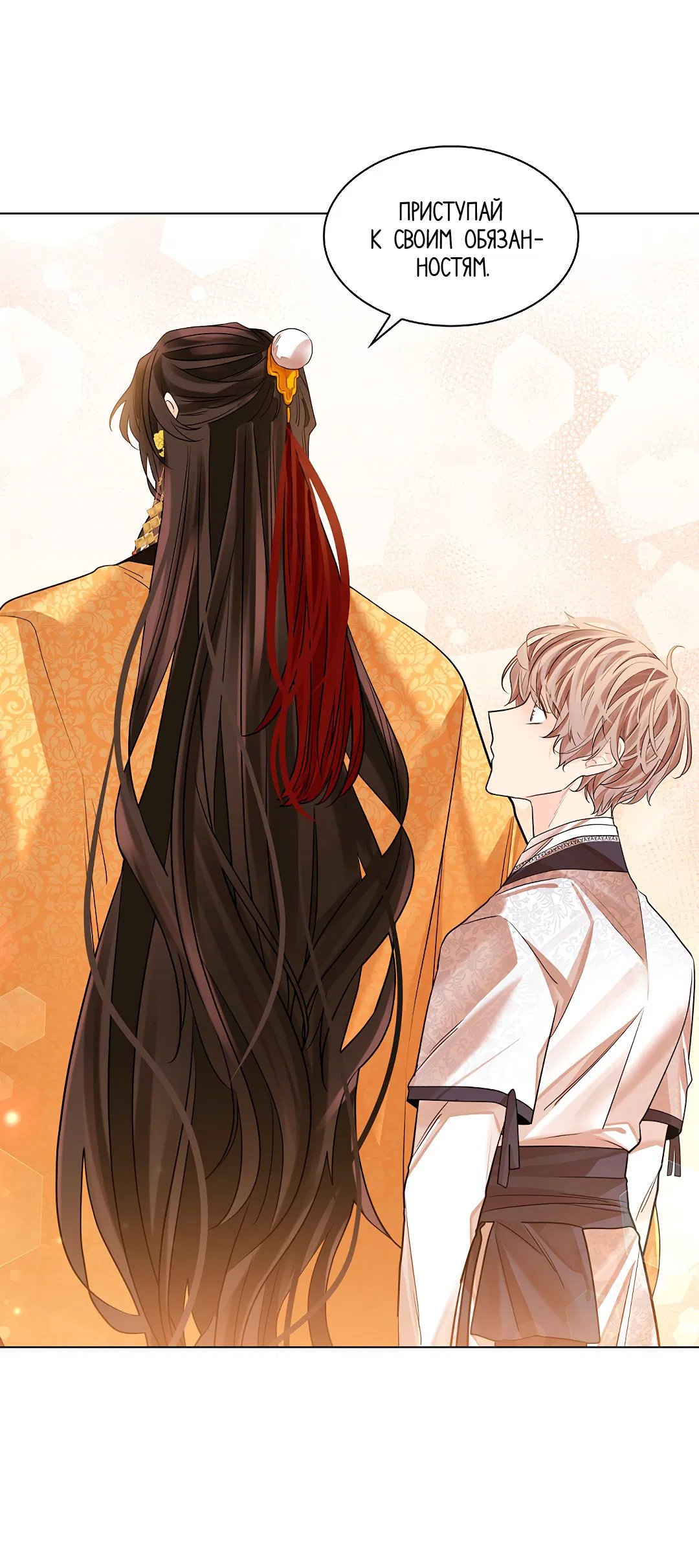 Манга Бумажный Цветок - Глава 38 Страница 37