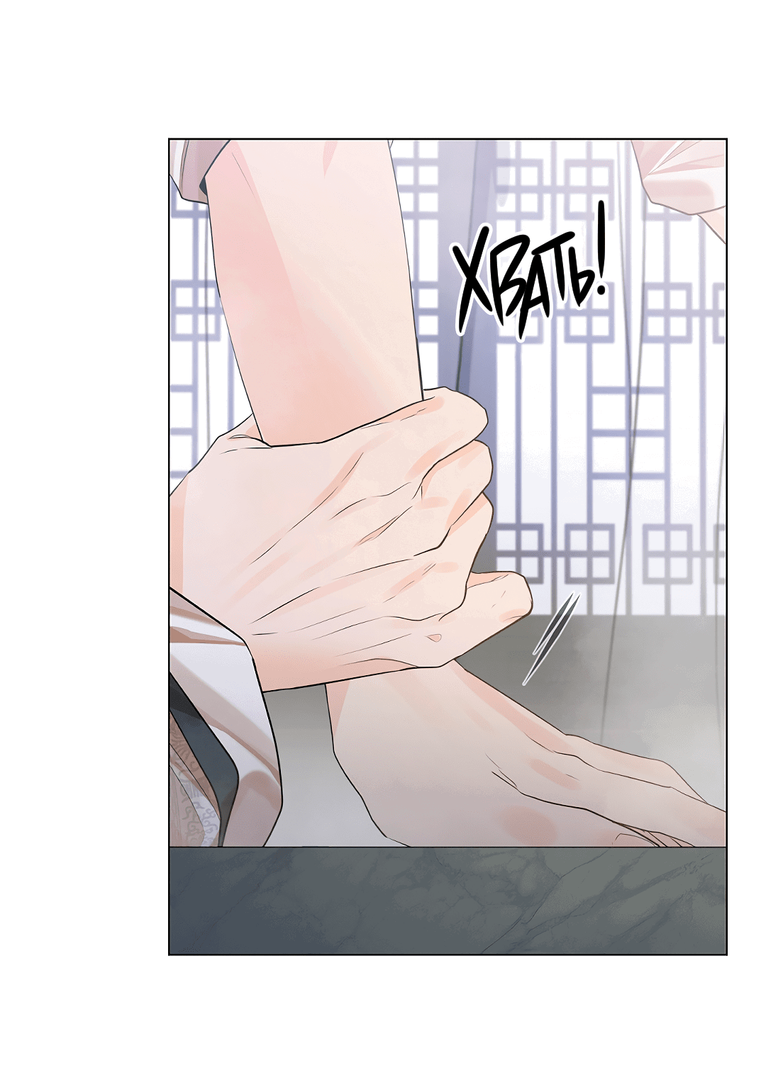 Манга Бумажный Цветок - Глава 38 Страница 52