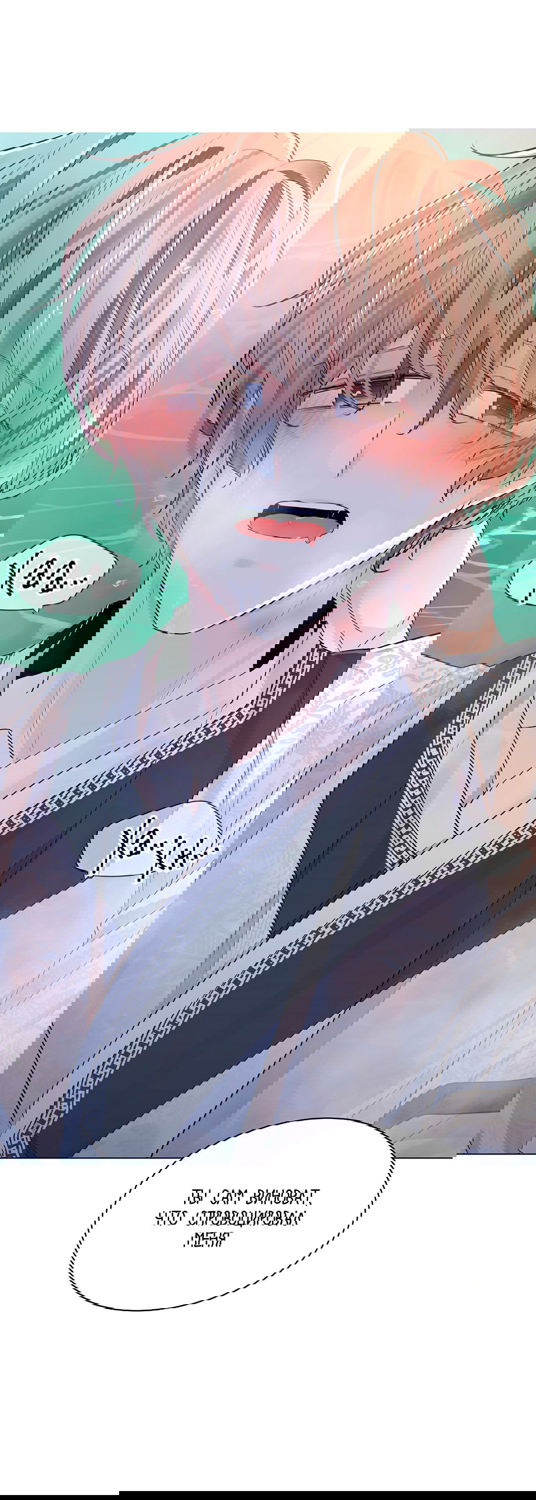 Манга Бумажный Цветок - Глава 38 Страница 80