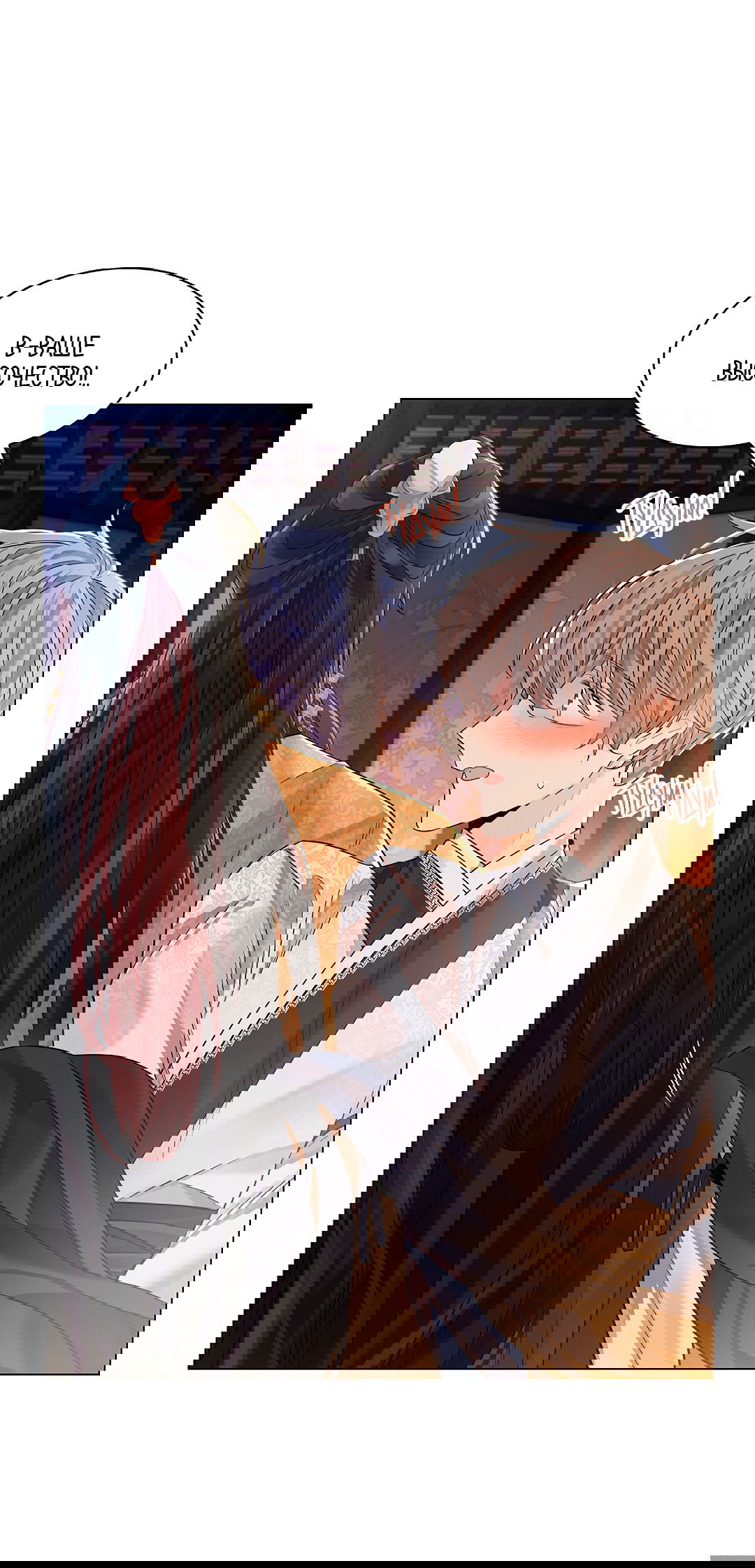 Манга Бумажный Цветок - Глава 38 Страница 12