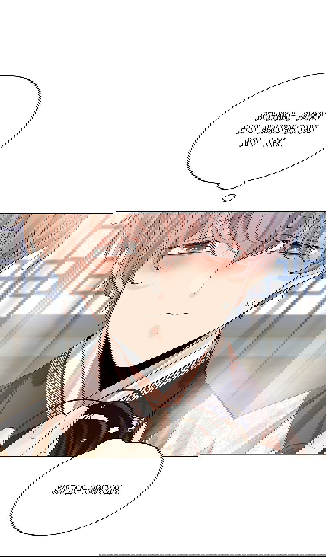 Манга Бумажный Цветок - Глава 38 Страница 45