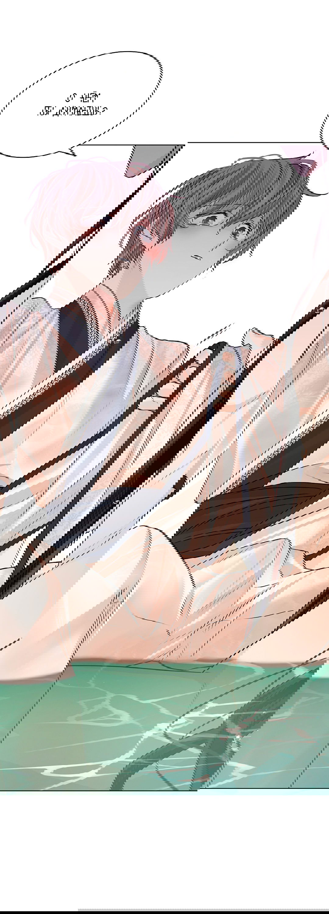 Манга Бумажный Цветок - Глава 38 Страница 66