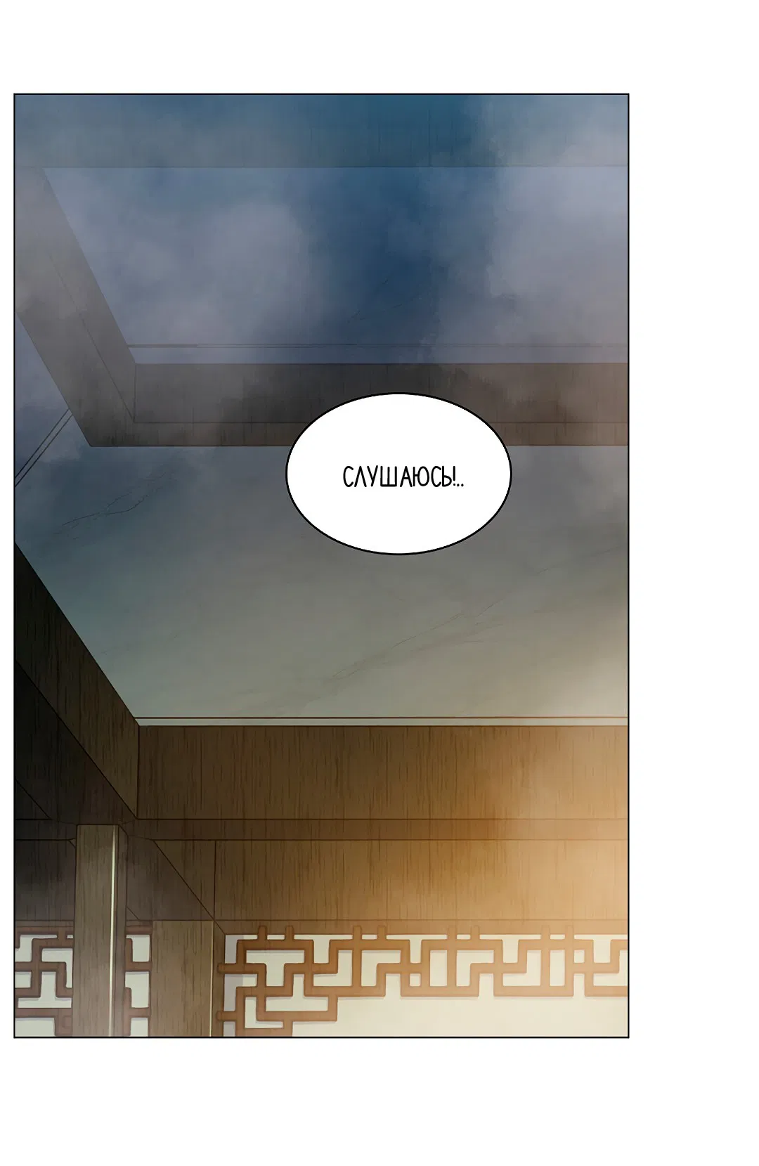 Манга Бумажный Цветок - Глава 38 Страница 39