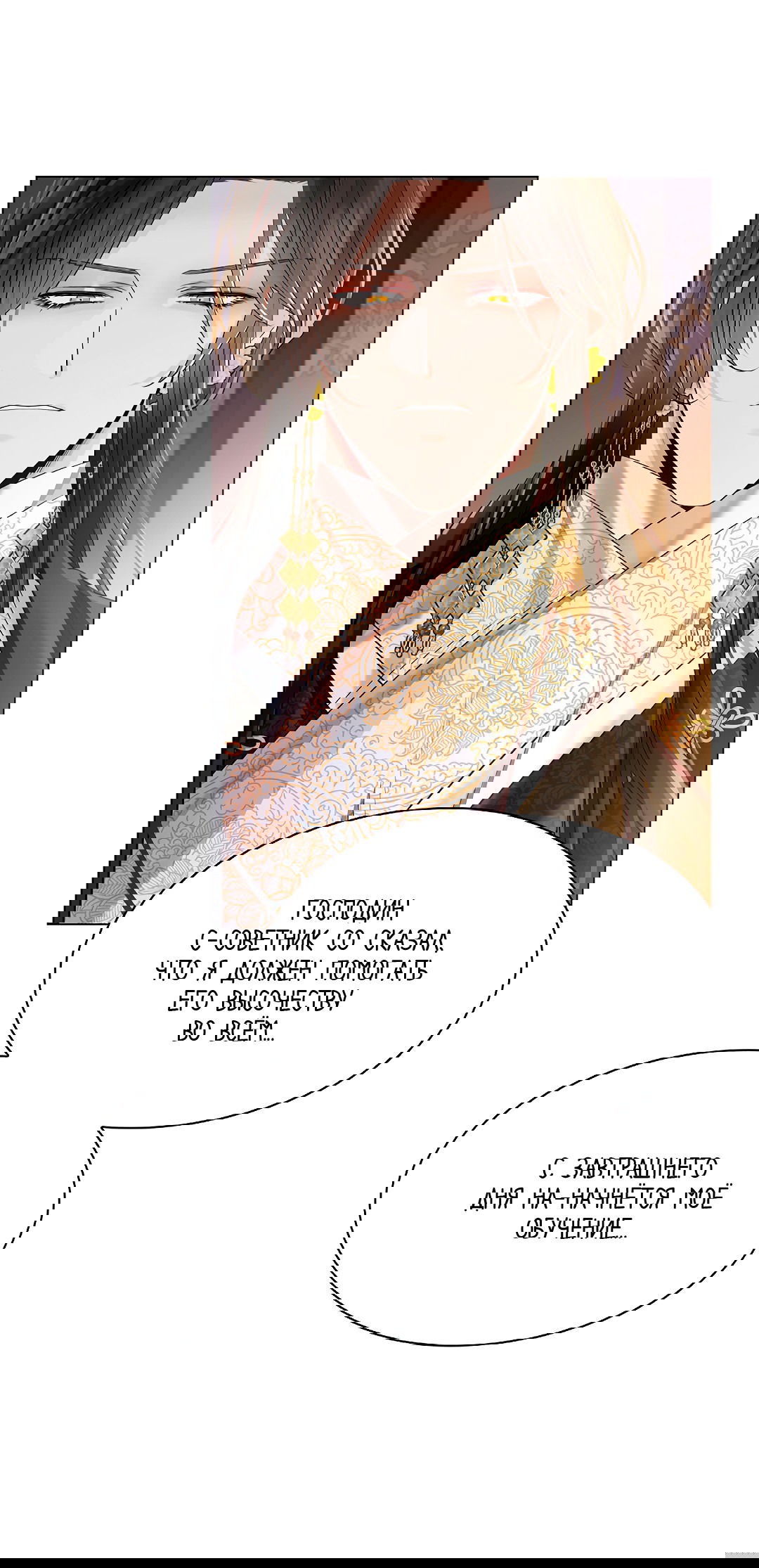 Манга Бумажный Цветок - Глава 38 Страница 20