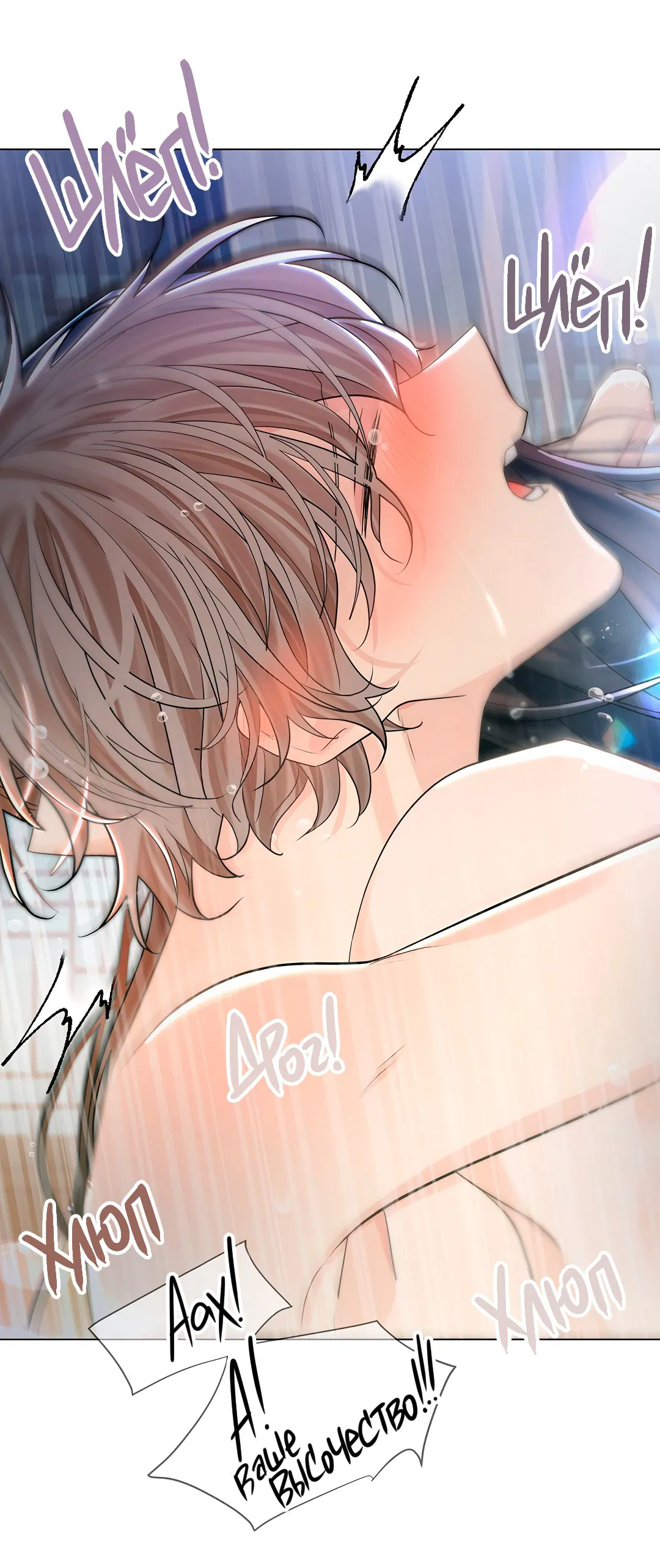 Манга Бумажный Цветок - Глава 39 Страница 20