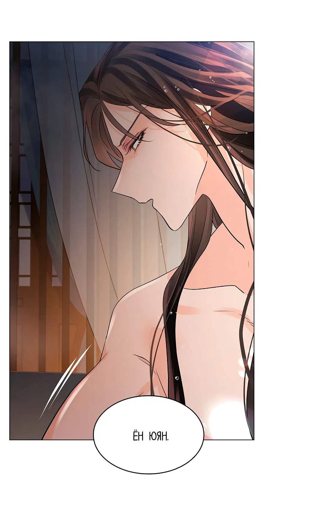 Манга Бумажный Цветок - Глава 39 Страница 39