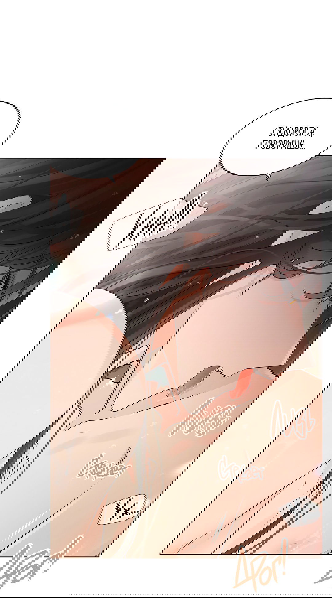 Манга Бумажный Цветок - Глава 39 Страница 31