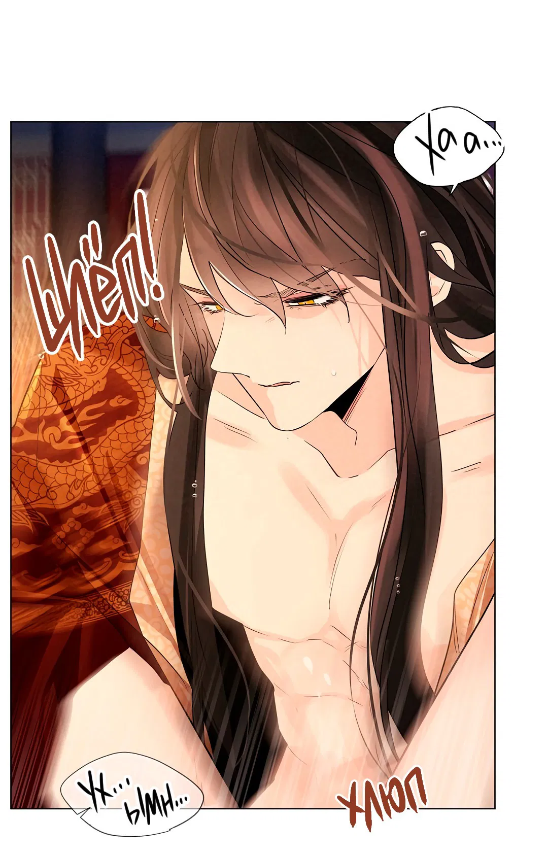 Манга Бумажный Цветок - Глава 39 Страница 62