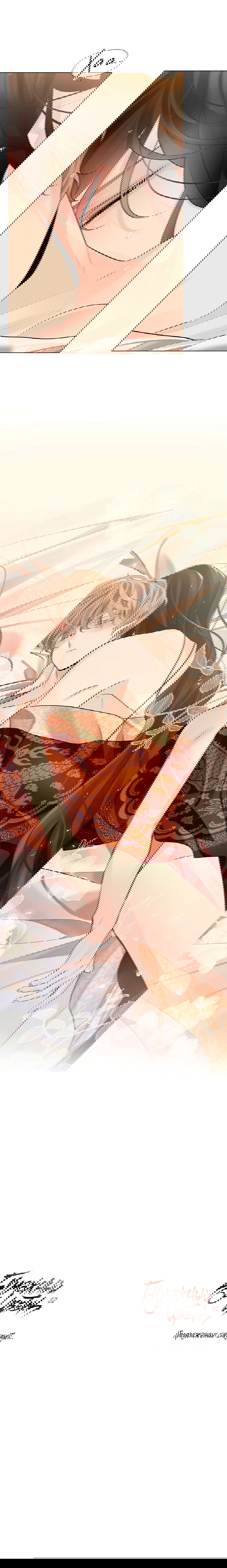 Манга Бумажный Цветок - Глава 39 Страница 72