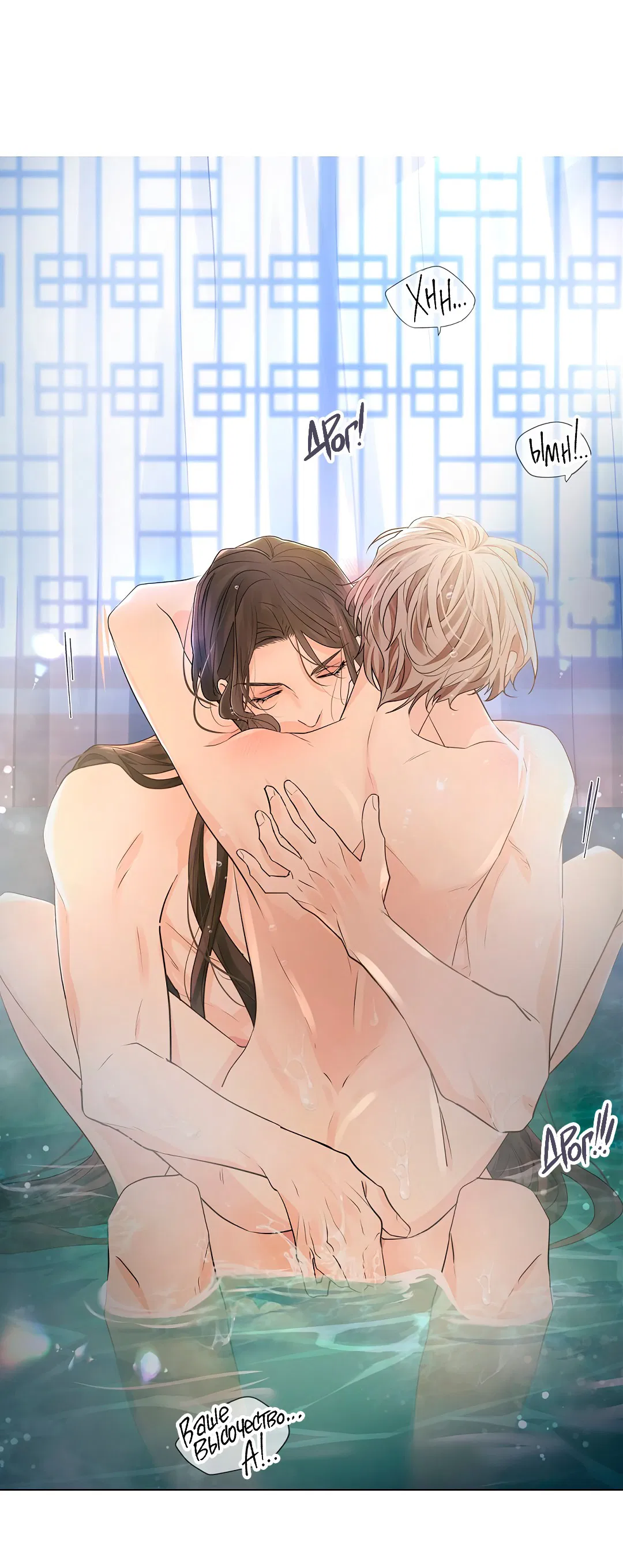 Манга Бумажный Цветок - Глава 39 Страница 7