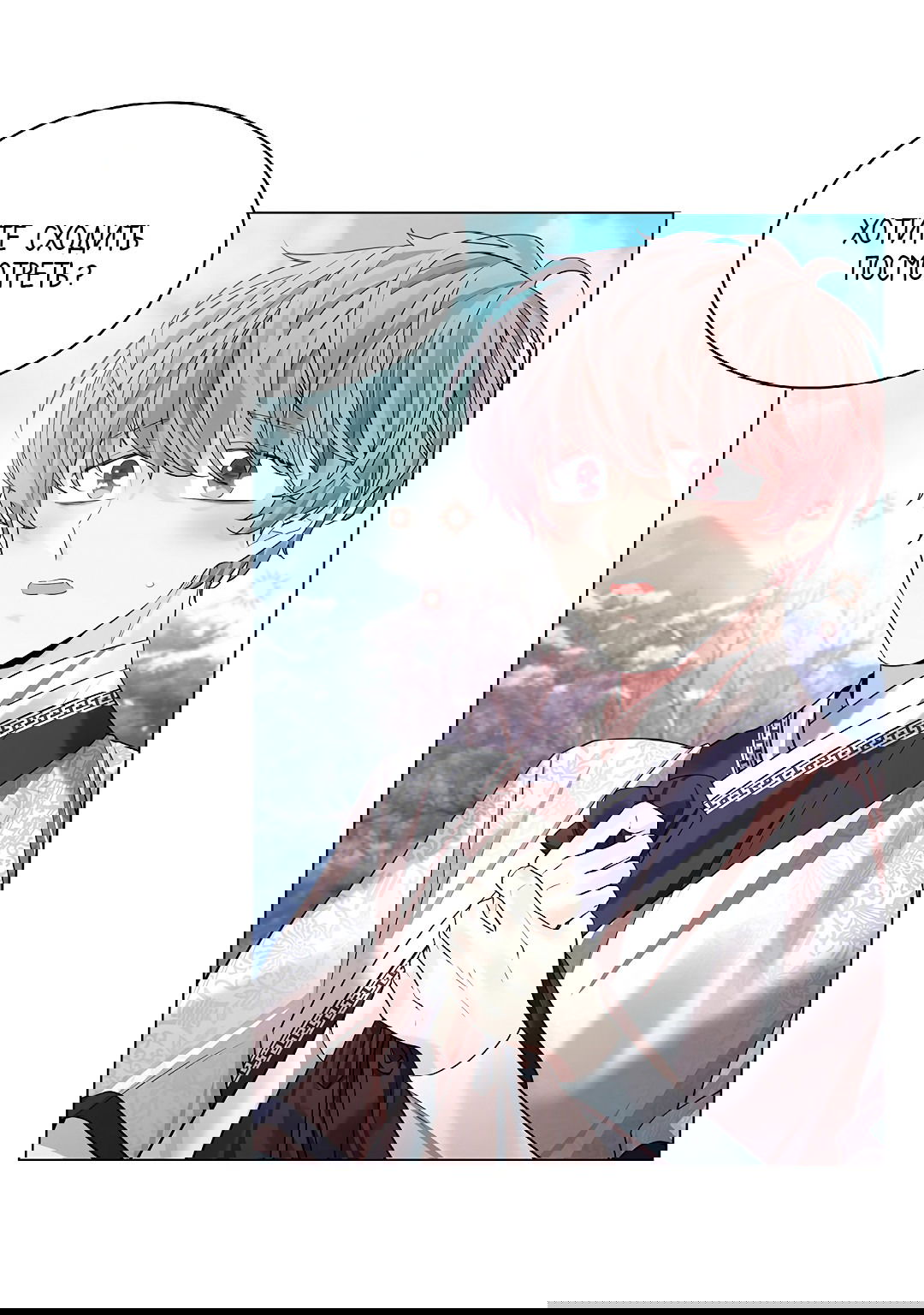 Манга Бумажный Цветок - Глава 40 Страница 57