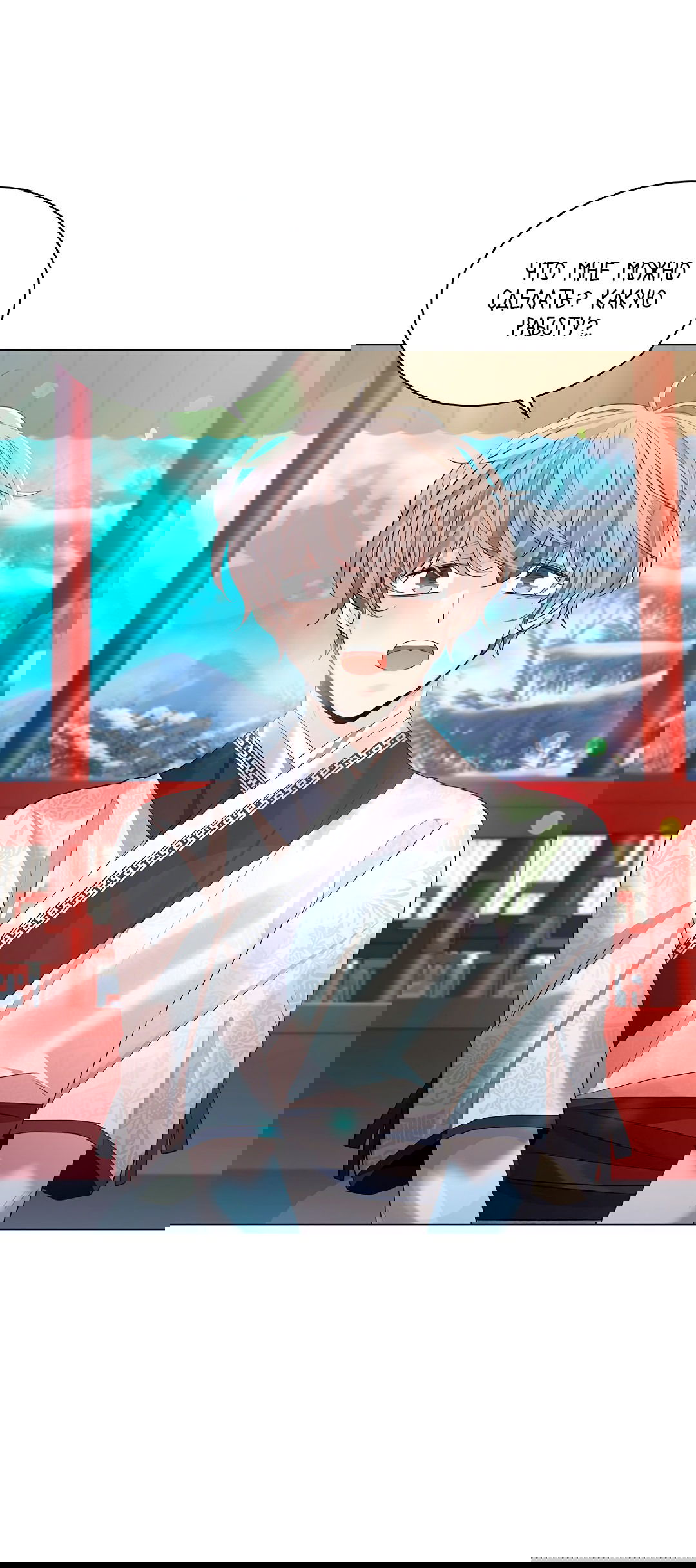 Манга Бумажный Цветок - Глава 40 Страница 5