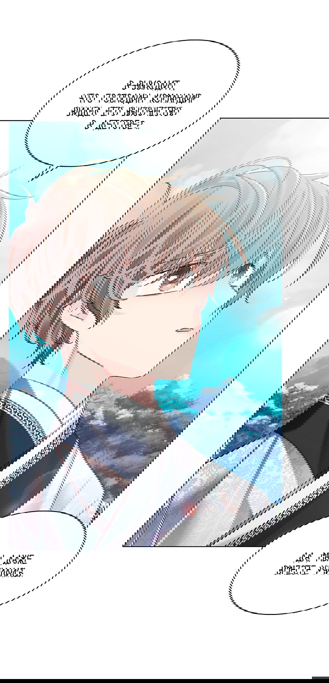 Манга Бумажный Цветок - Глава 40 Страница 50