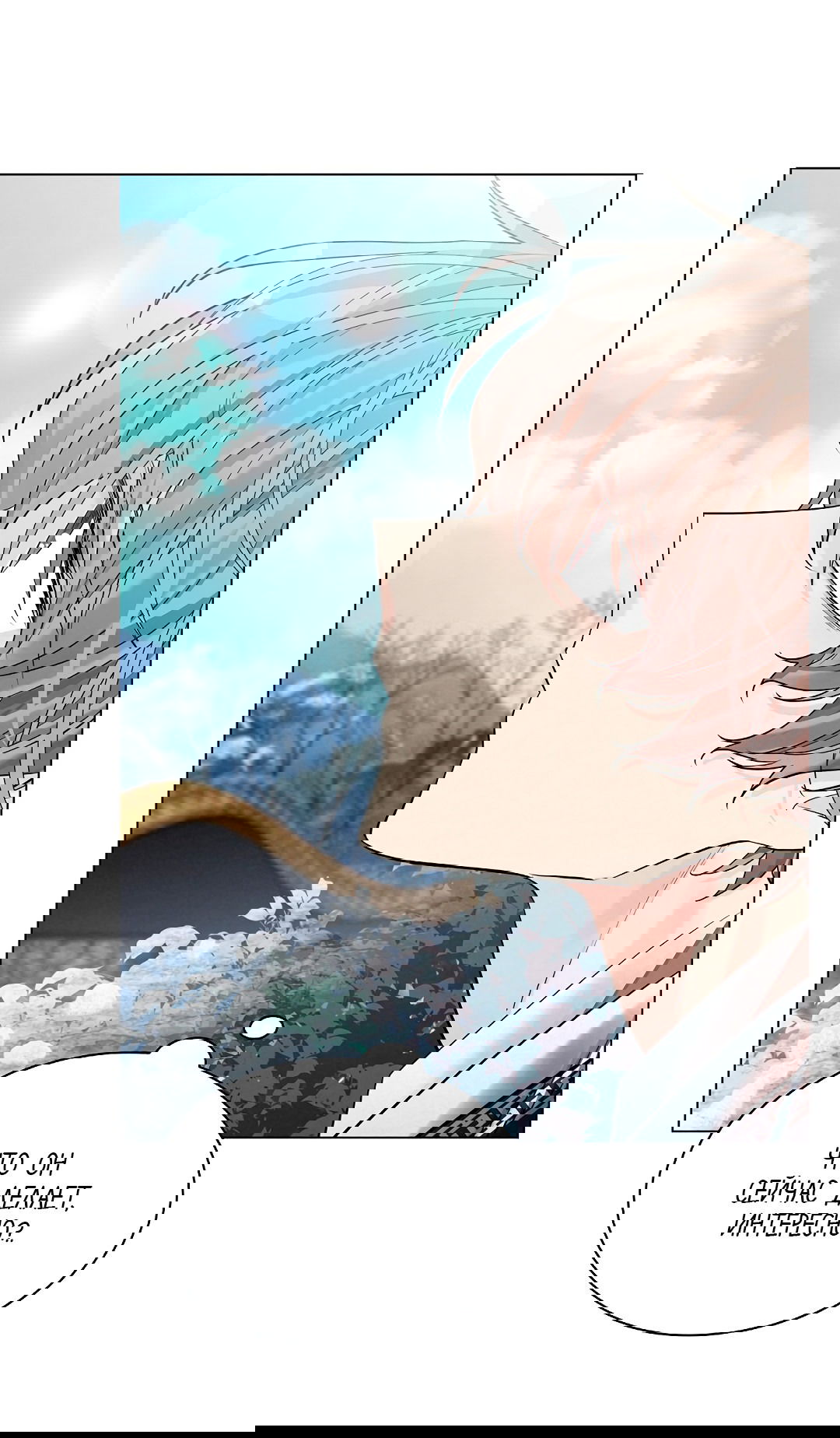 Манга Бумажный Цветок - Глава 40 Страница 28