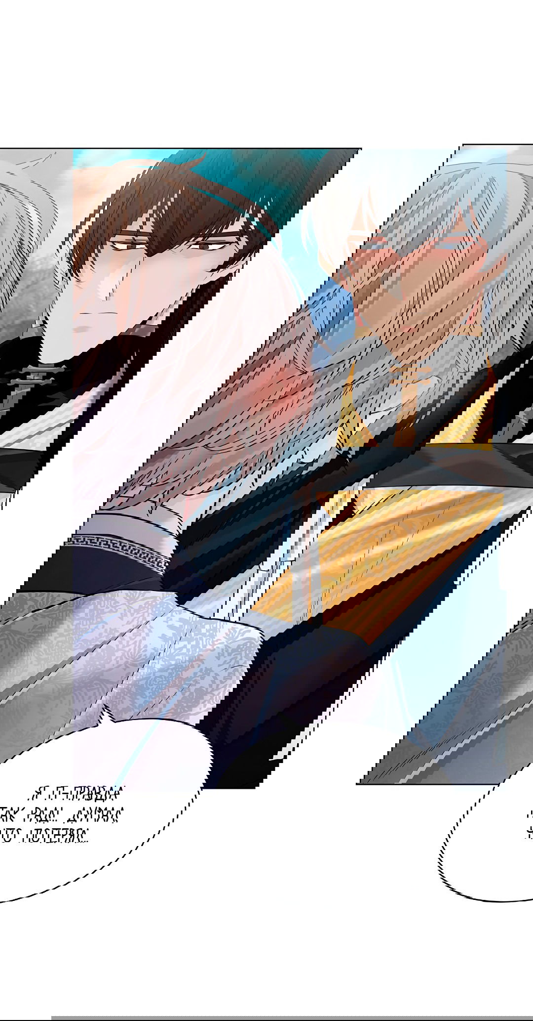 Манга Бумажный Цветок - Глава 40 Страница 39