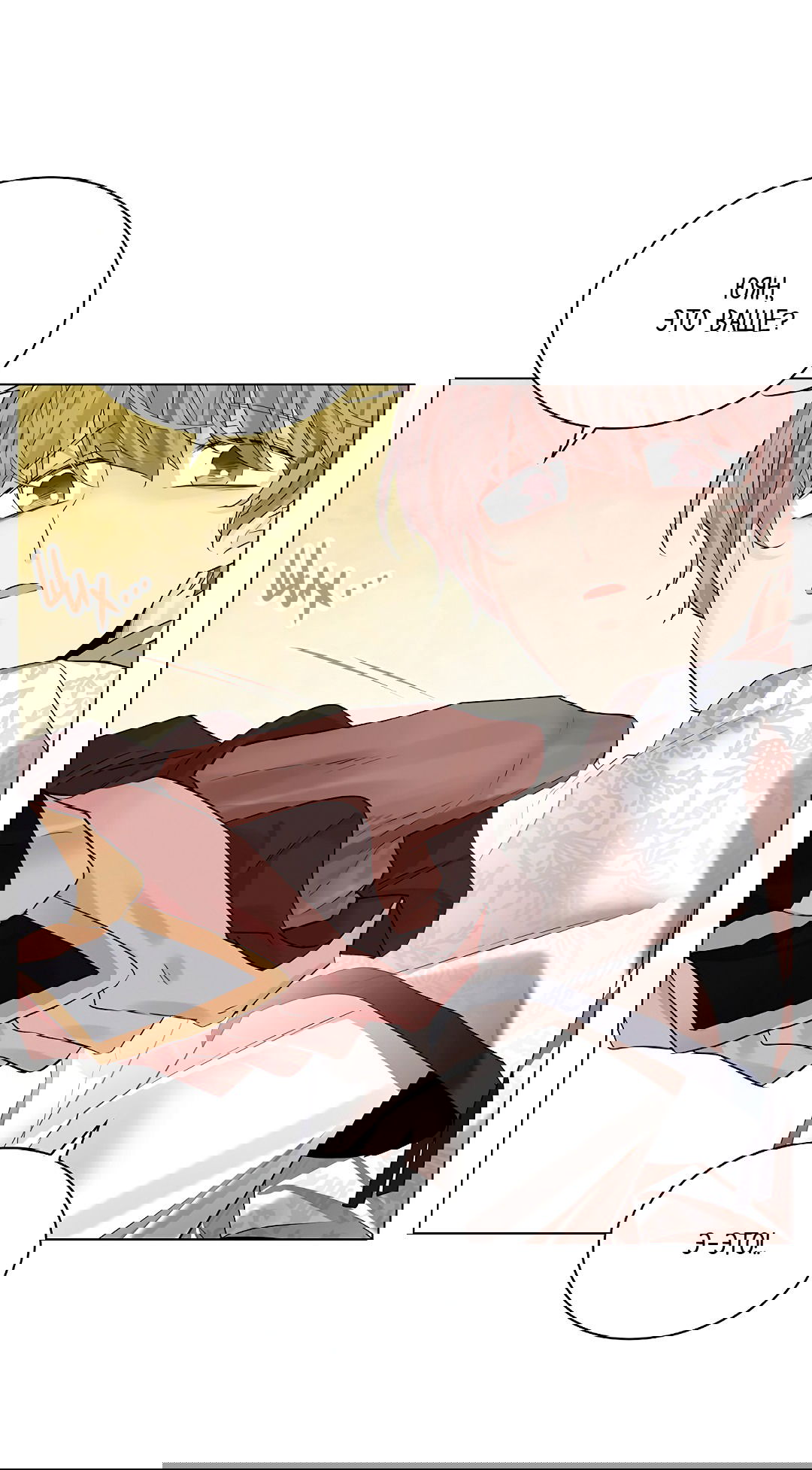 Манга Бумажный Цветок - Глава 40 Страница 37