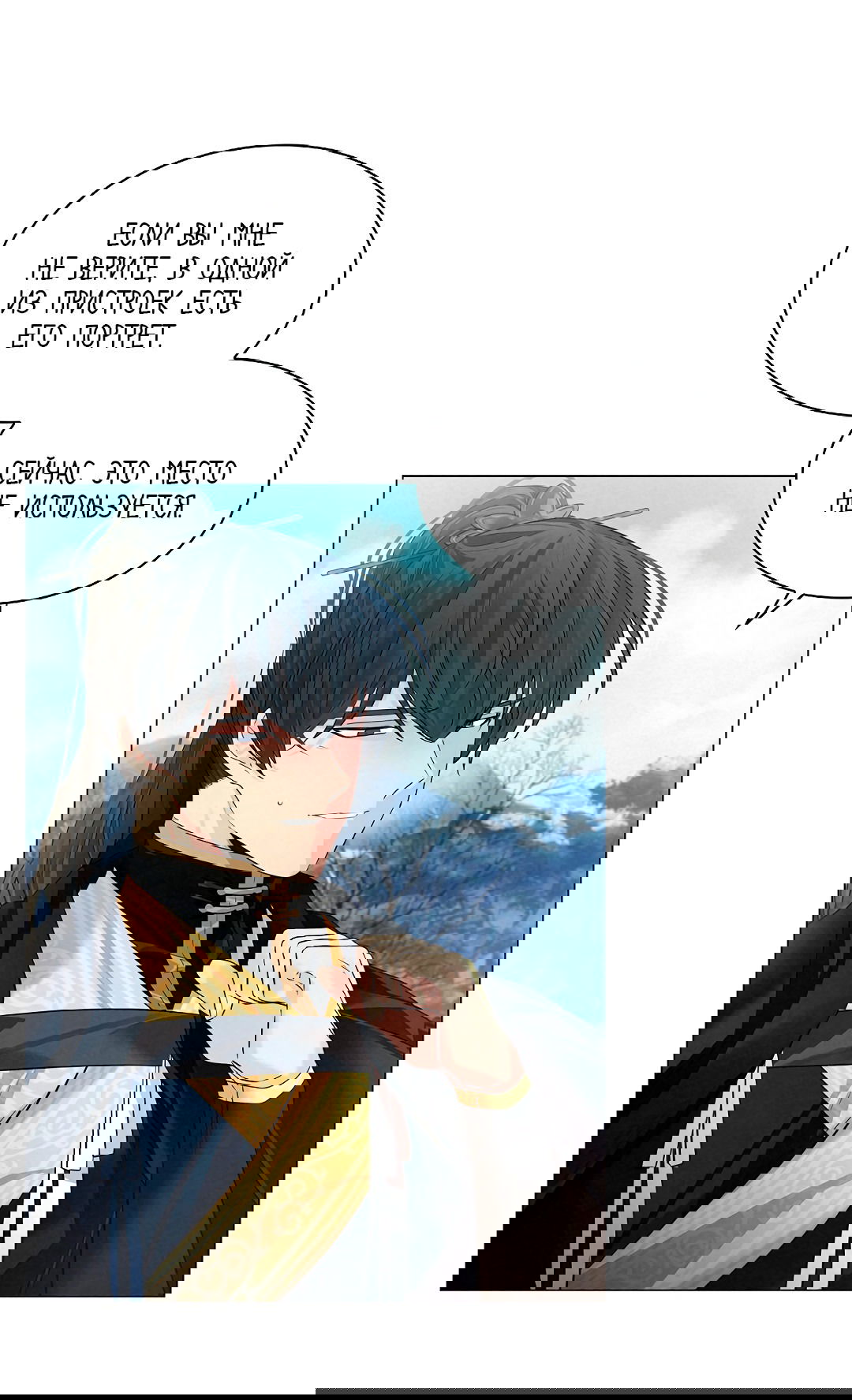 Манга Бумажный Цветок - Глава 40 Страница 56