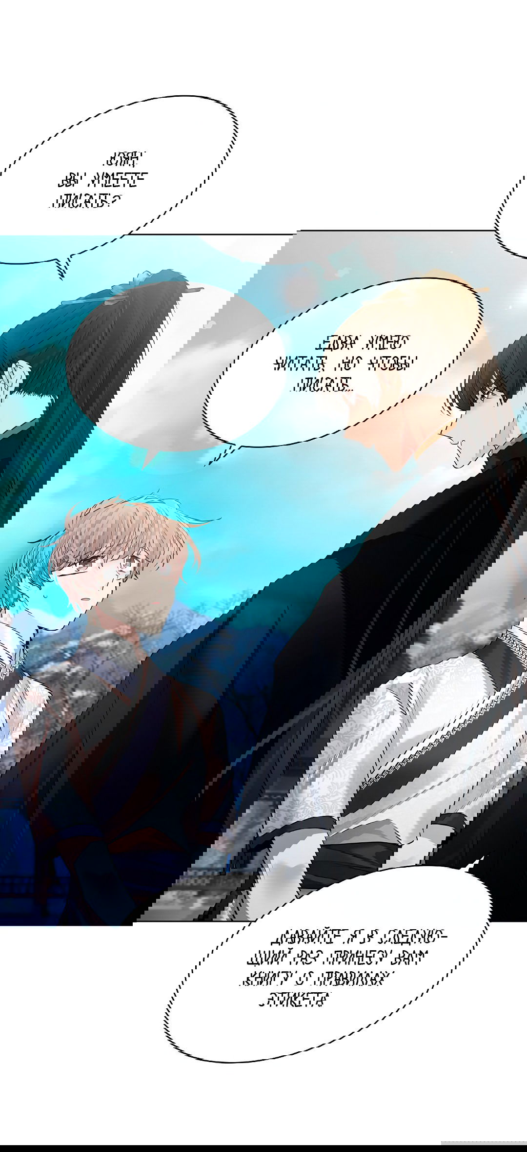 Манга Бумажный Цветок - Глава 40 Страница 47