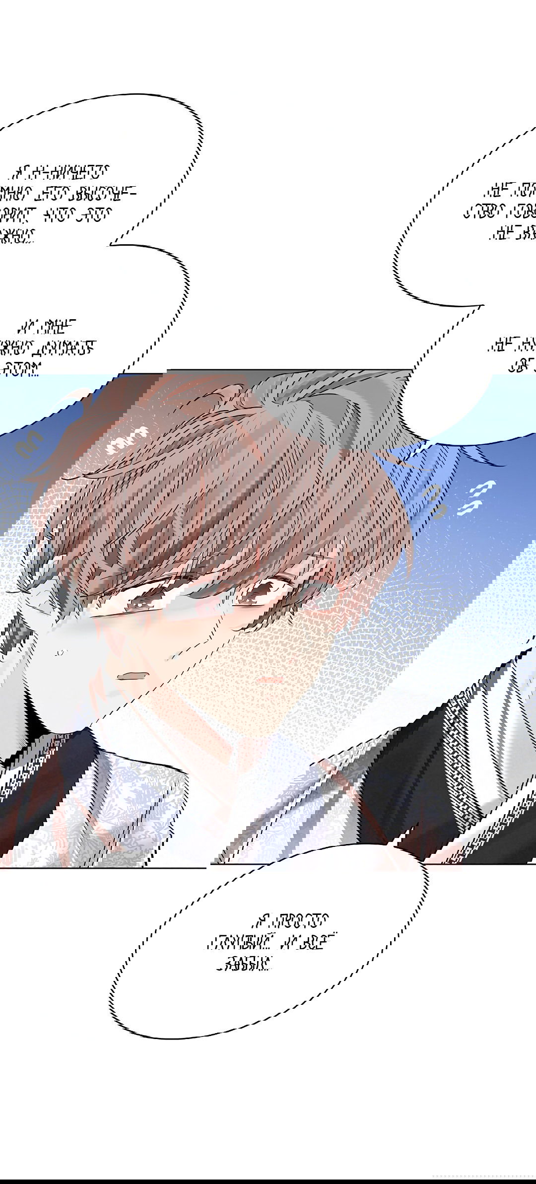 Манга Бумажный Цветок - Глава 40 Страница 42