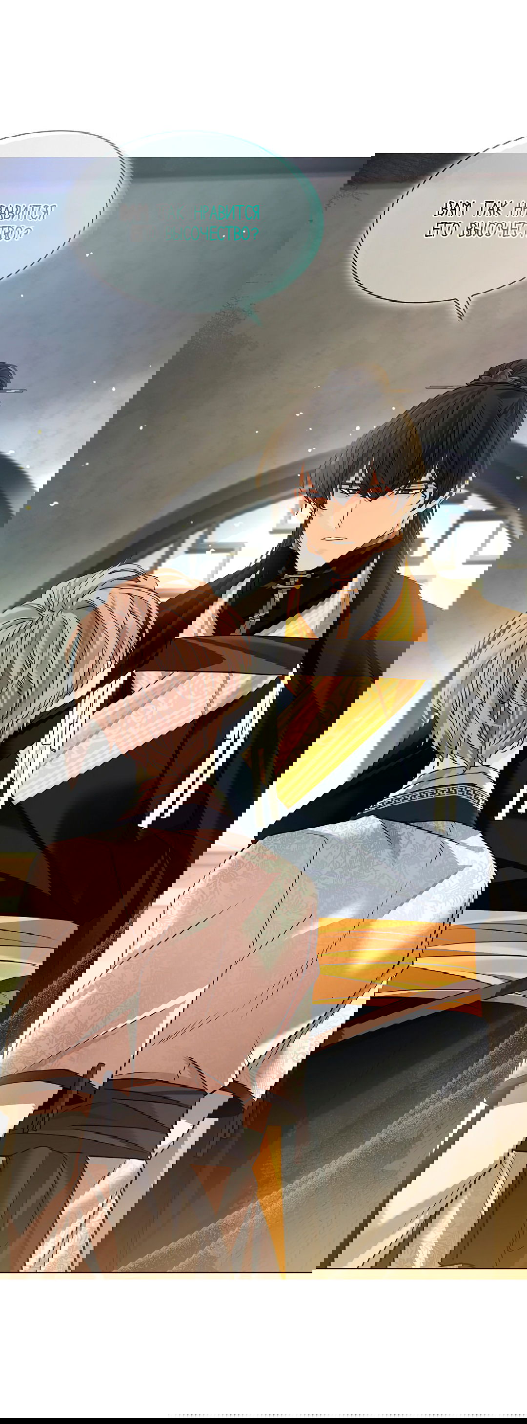 Манга Бумажный Цветок - Глава 40 Страница 69