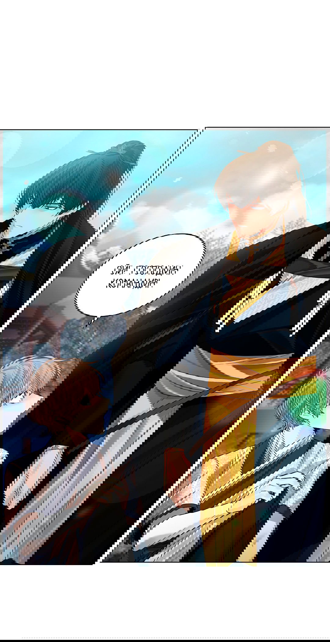 Манга Бумажный Цветок - Глава 40 Страница 31