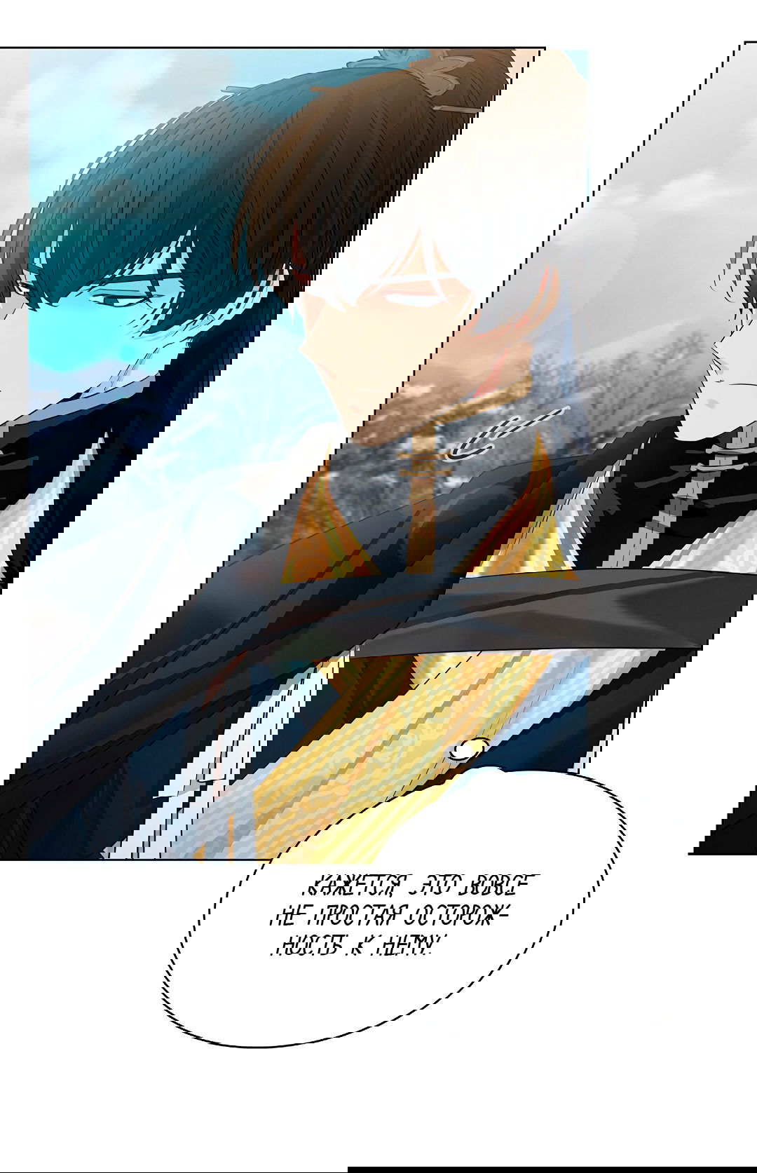 Манга Бумажный Цветок - Глава 40 Страница 35