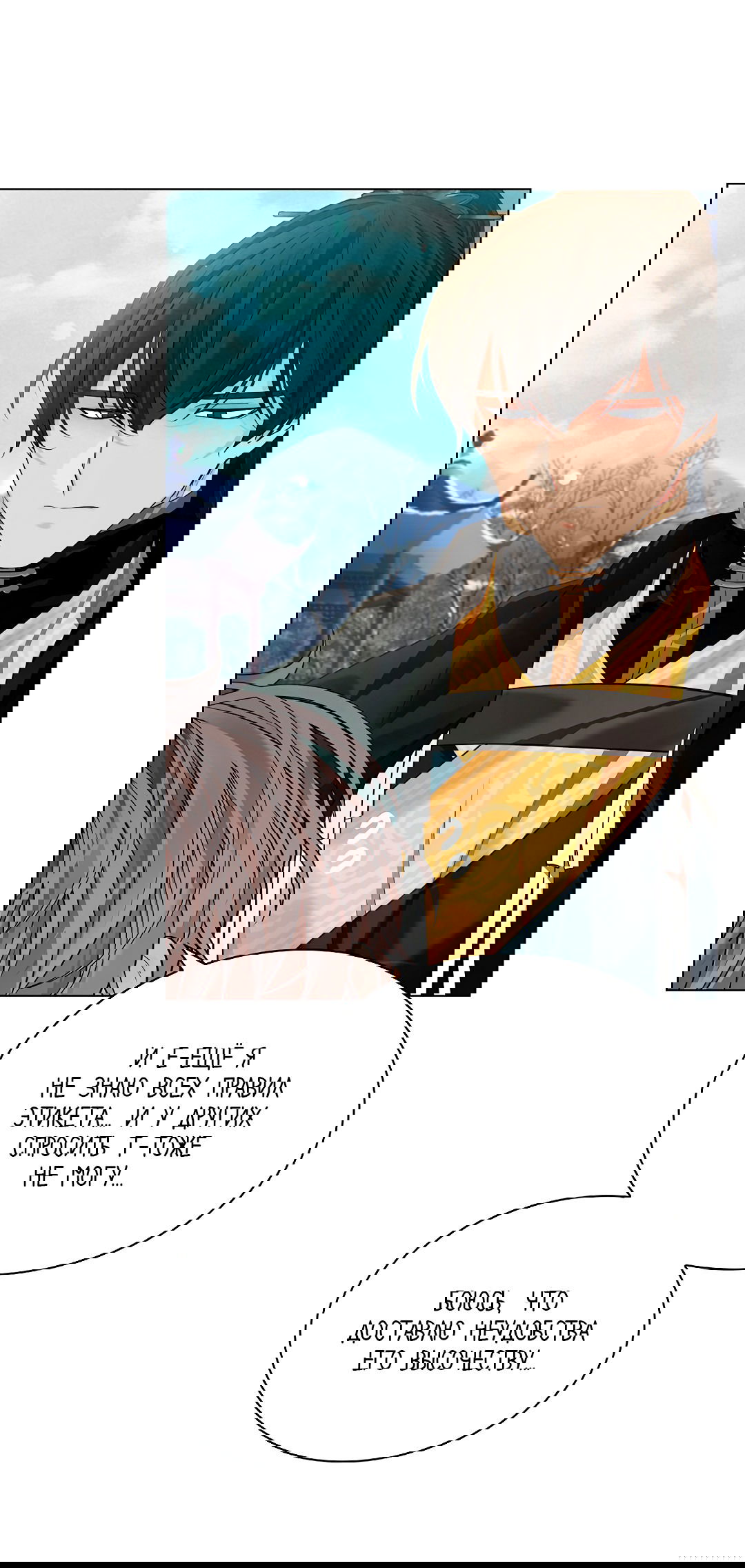 Манга Бумажный Цветок - Глава 40 Страница 43