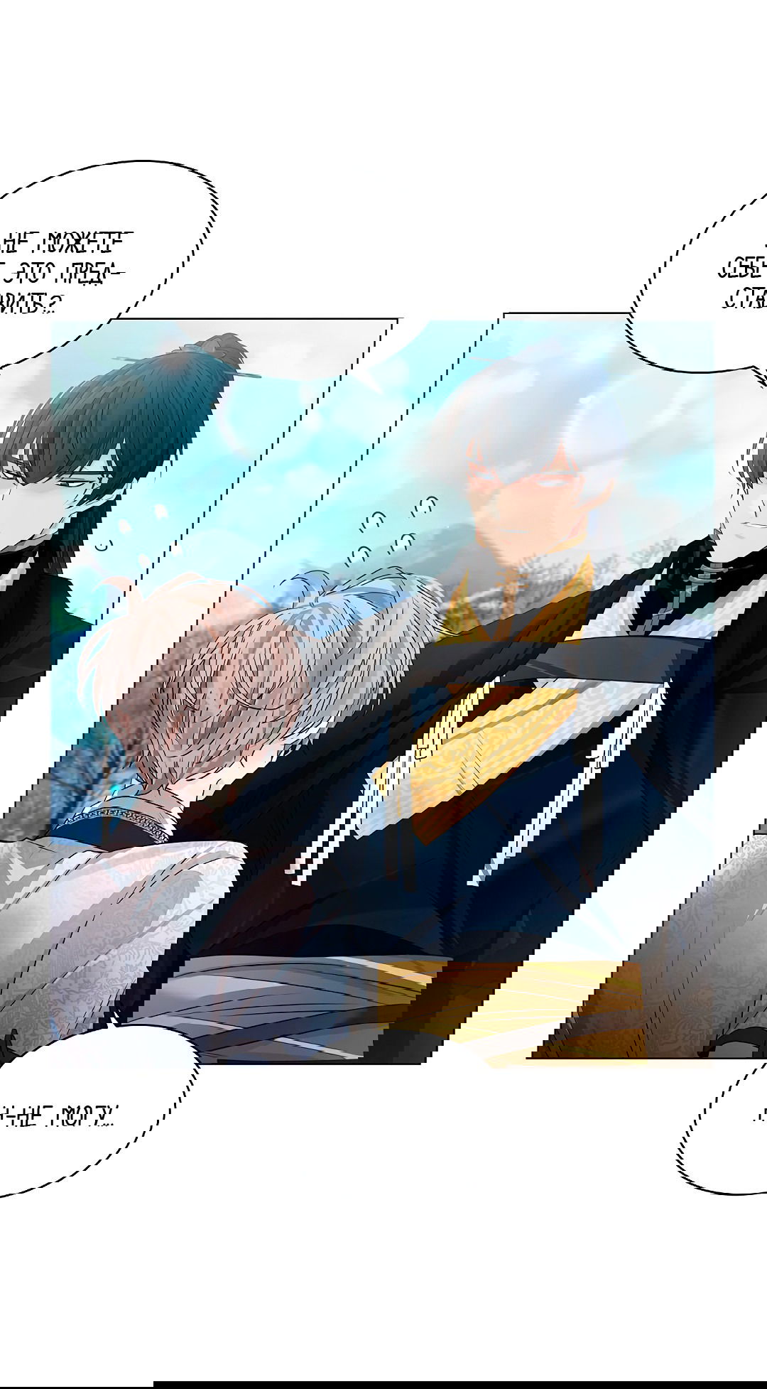 Манга Бумажный Цветок - Глава 40 Страница 54