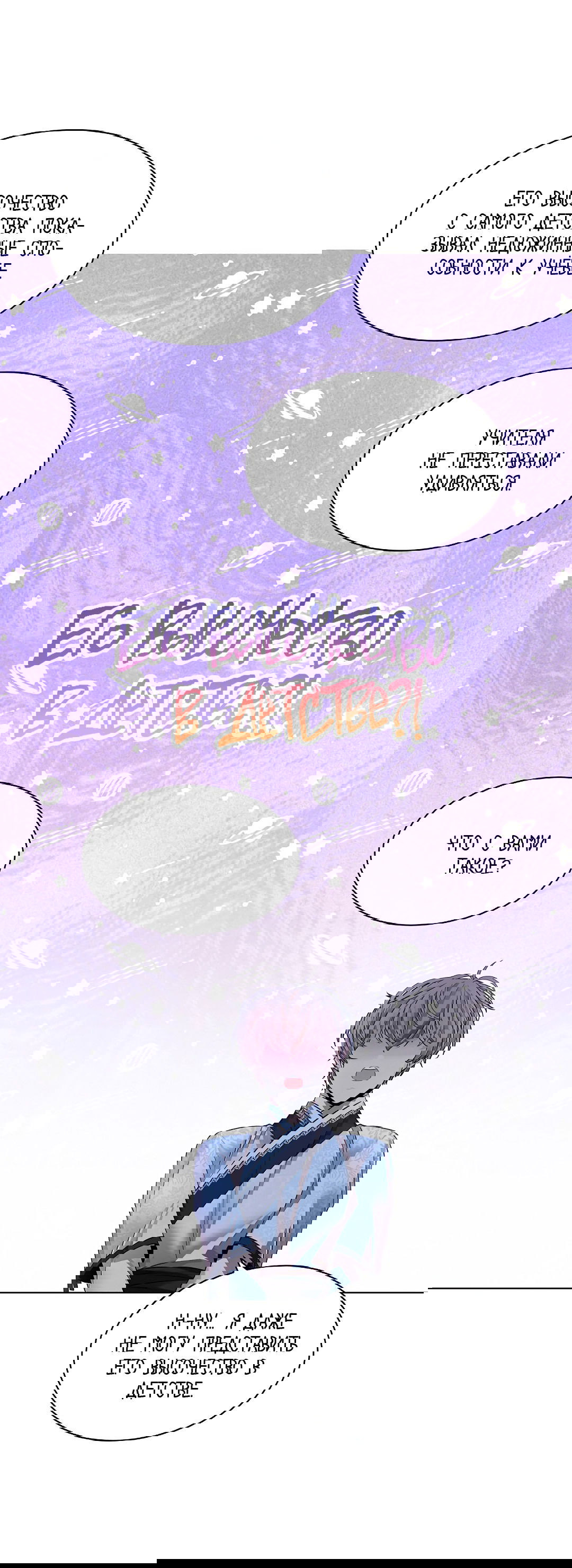 Манга Бумажный Цветок - Глава 40 Страница 51