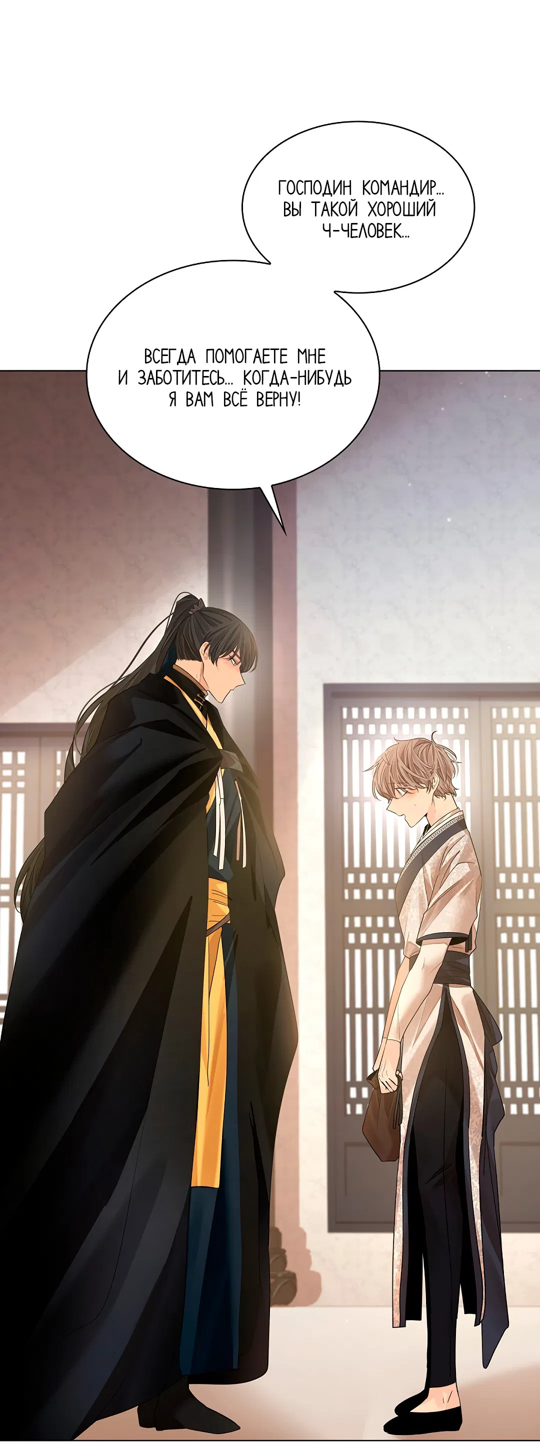 Манга Бумажный Цветок - Глава 41 Страница 38