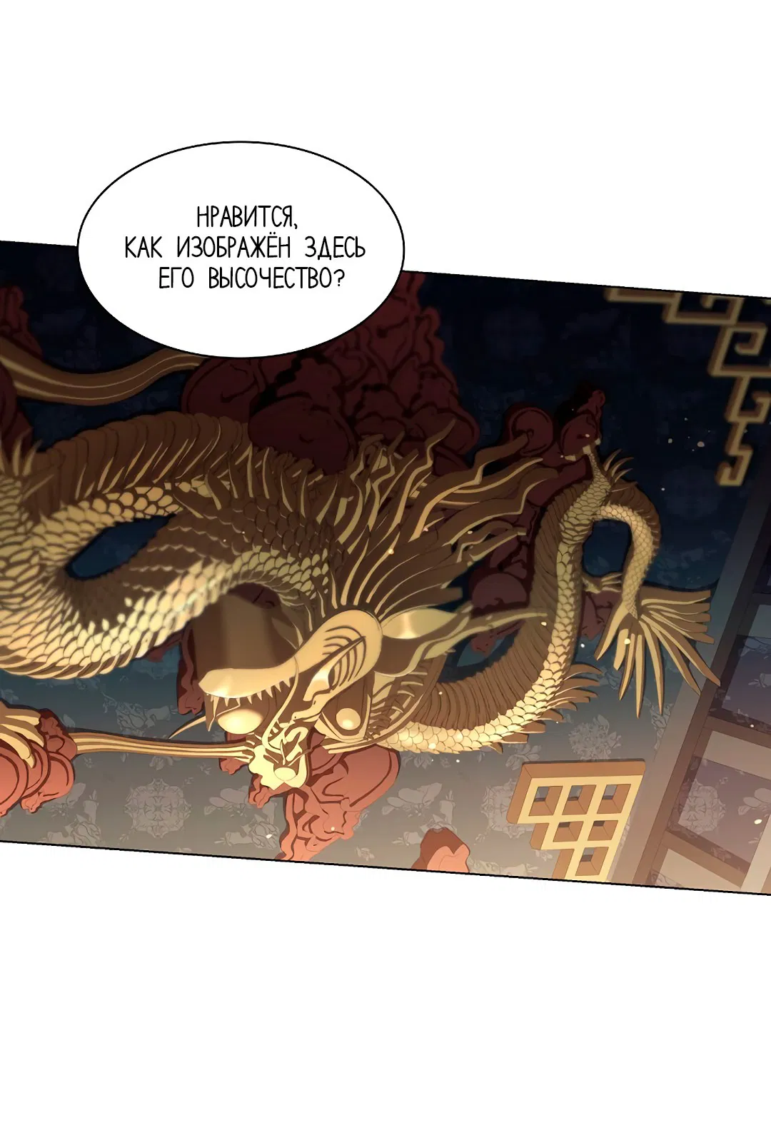 Манга Бумажный Цветок - Глава 41 Страница 24