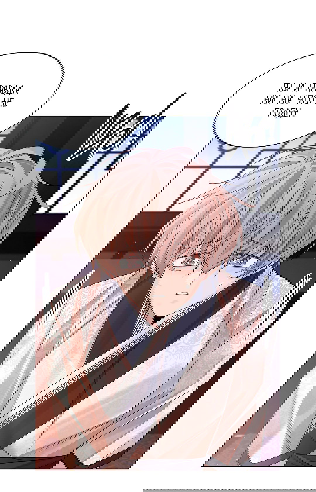 Манга Бумажный Цветок - Глава 41 Страница 55