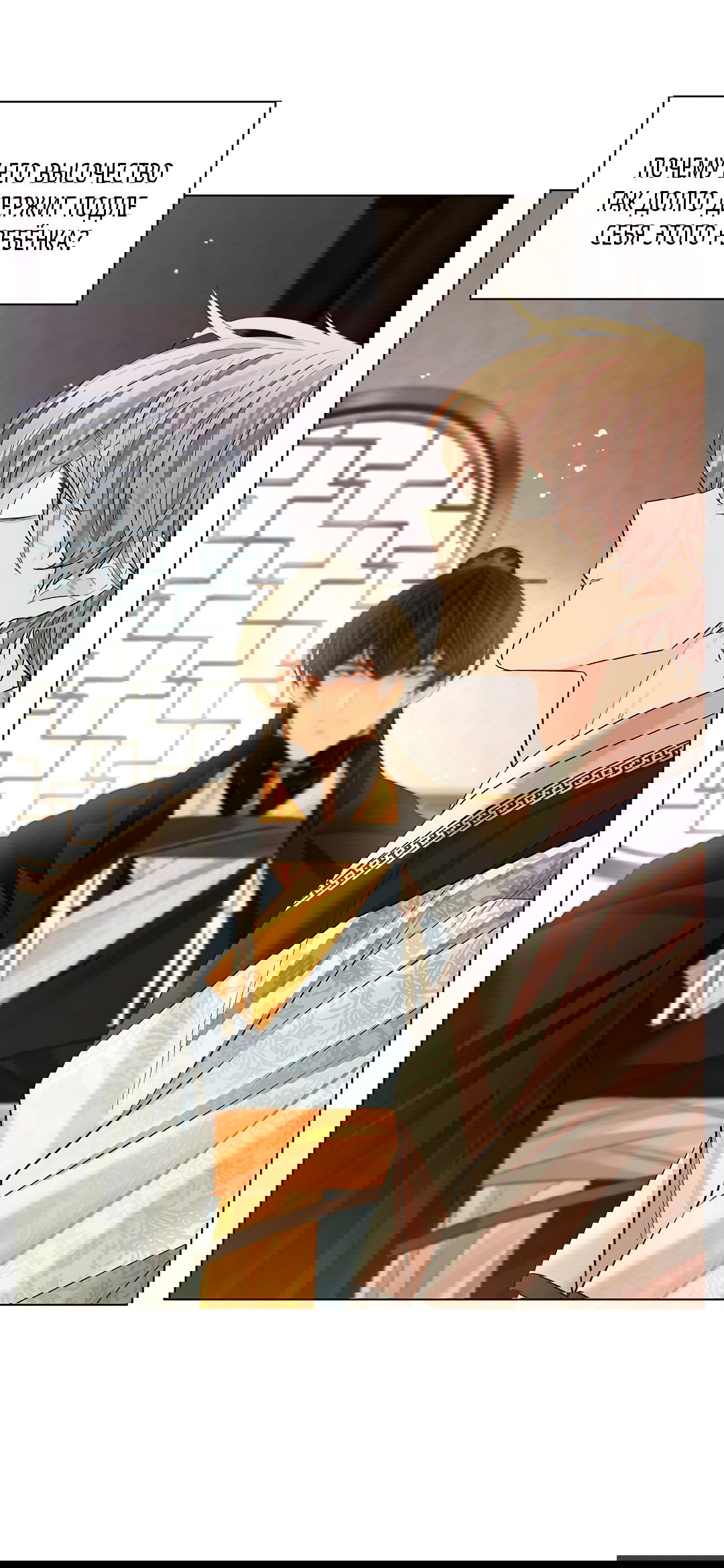 Манга Бумажный Цветок - Глава 41 Страница 18