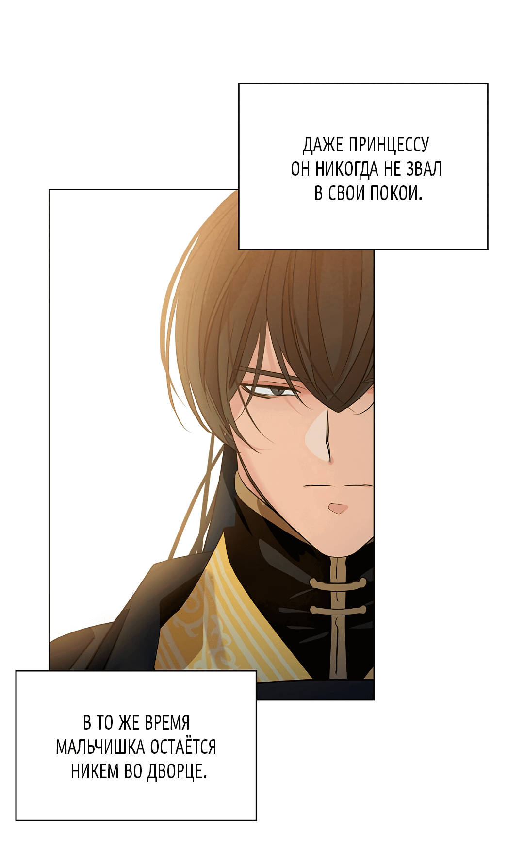 Манга Бумажный Цветок - Глава 41 Страница 20