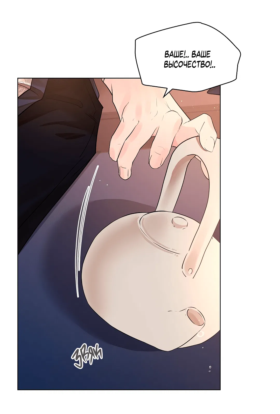 Манга Бумажный Цветок - Глава 41 Страница 53