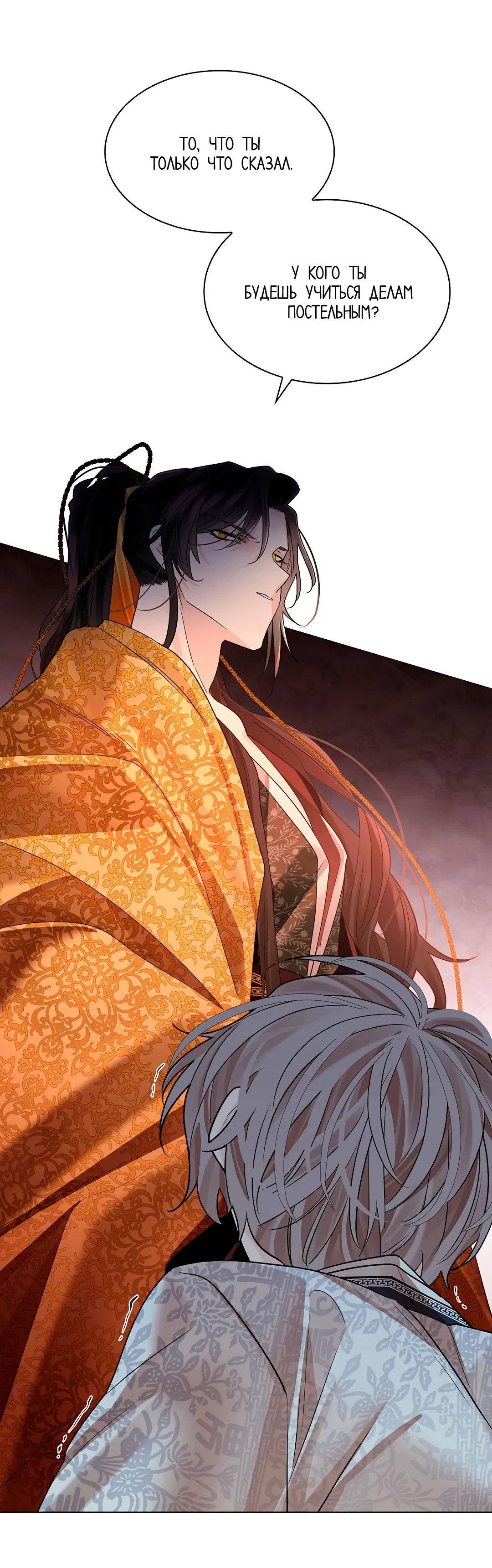 Манга Бумажный Цветок - Глава 41 Страница 63