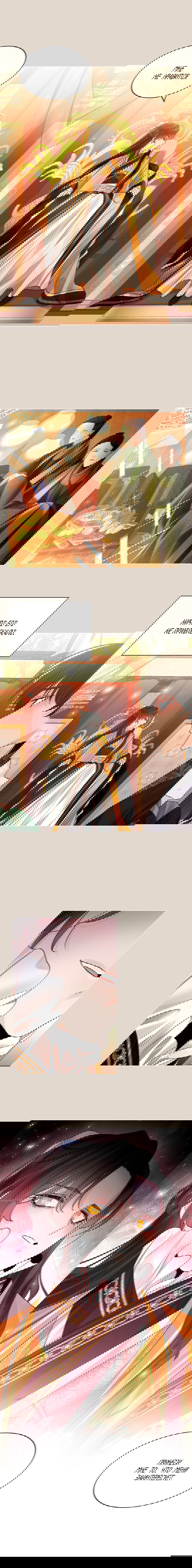 Манга Бумажный Цветок - Глава 41 Страница 14