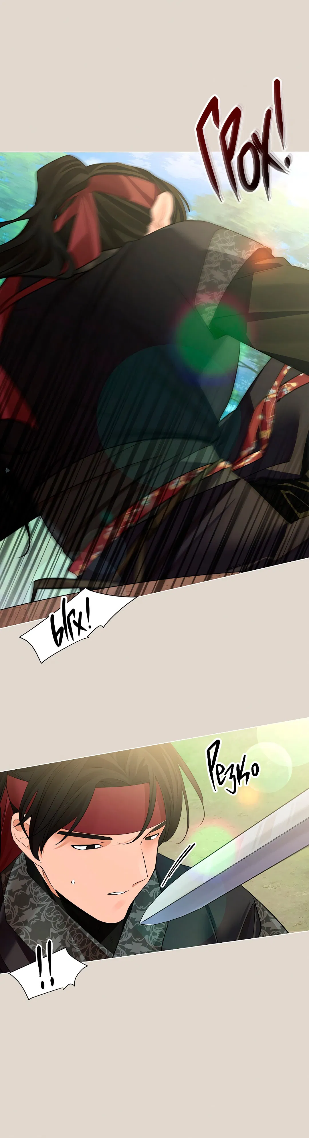 Манга Бумажный Цветок - Глава 41 Страница 7