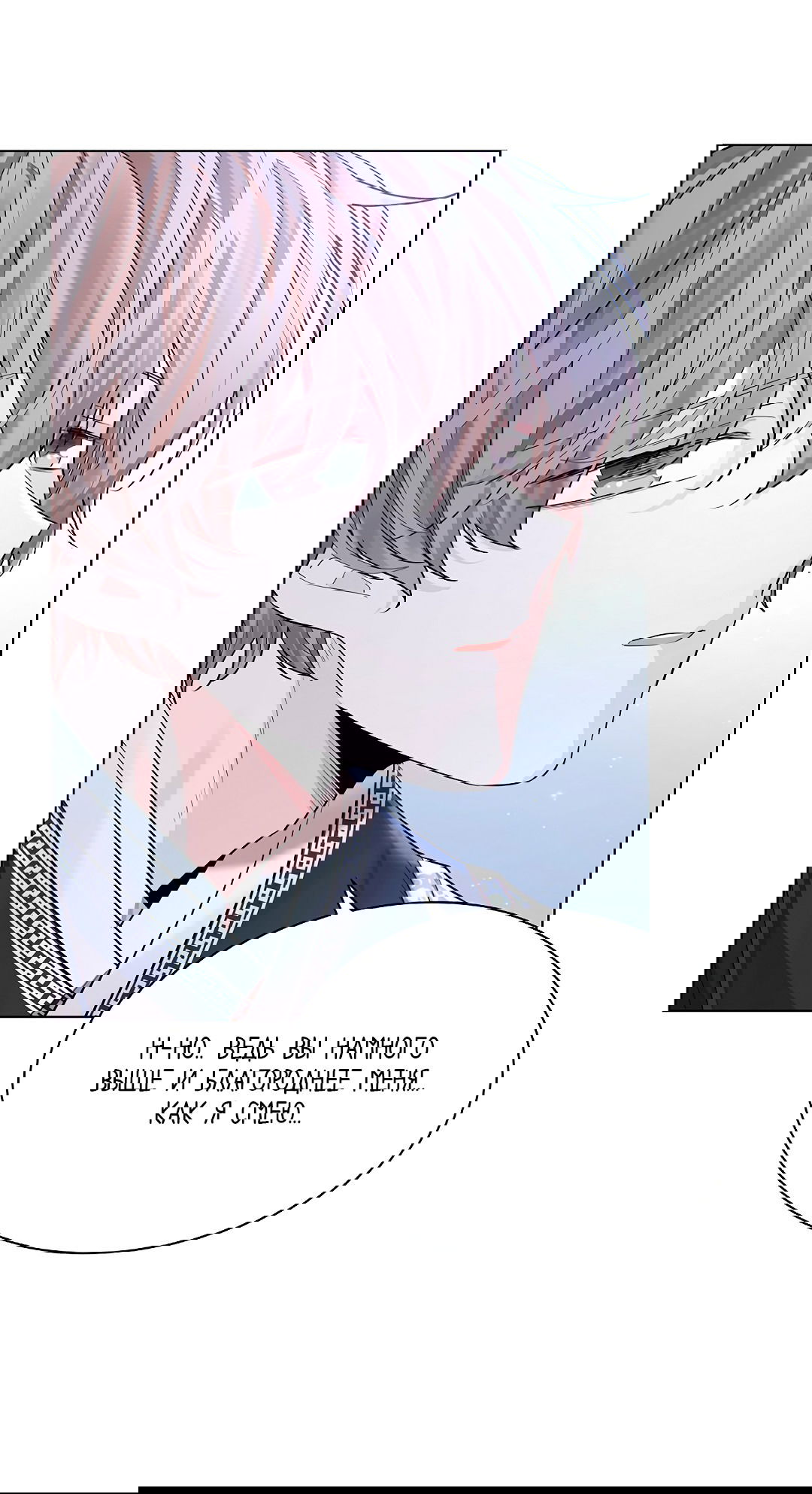 Манга Бумажный Цветок - Глава 41 Страница 34