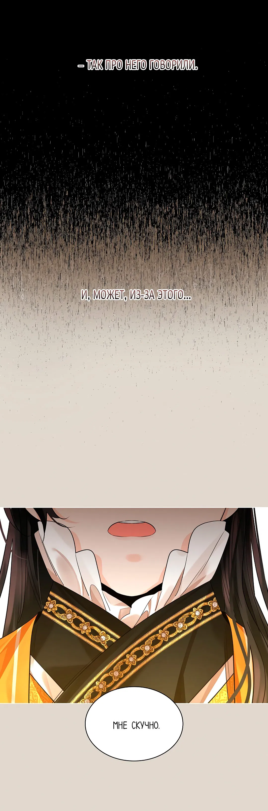 Манга Бумажный Цветок - Глава 41 Страница 13