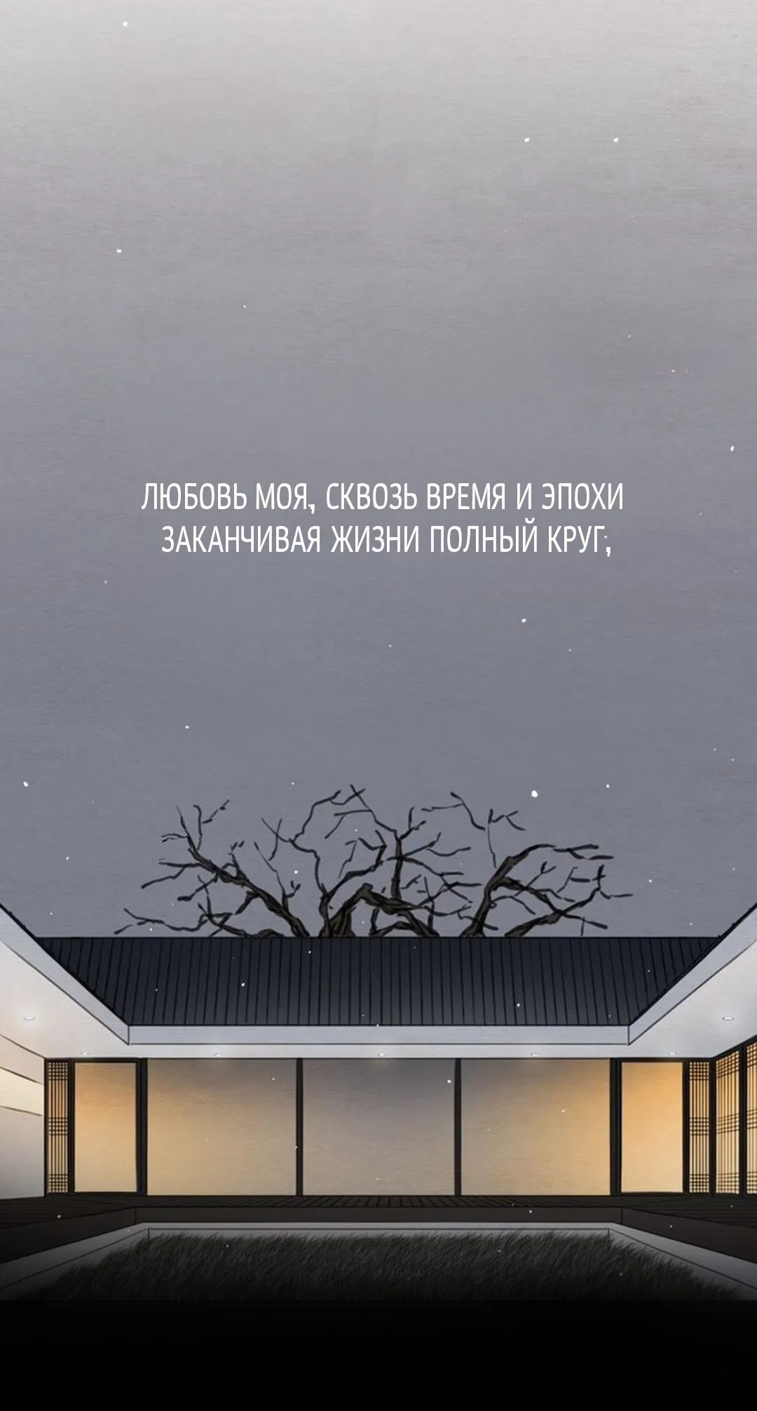 Манга Бумажный Цветок - Глава 41 Страница 73