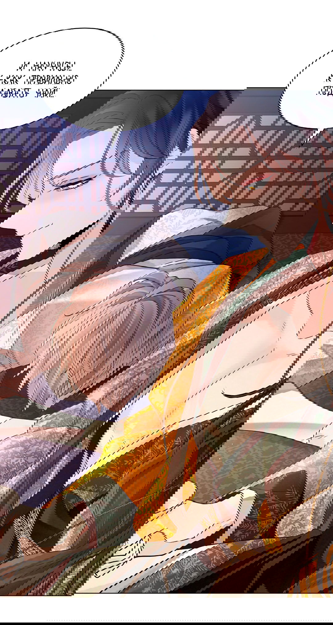 Манга Бумажный Цветок - Глава 41 Страница 59