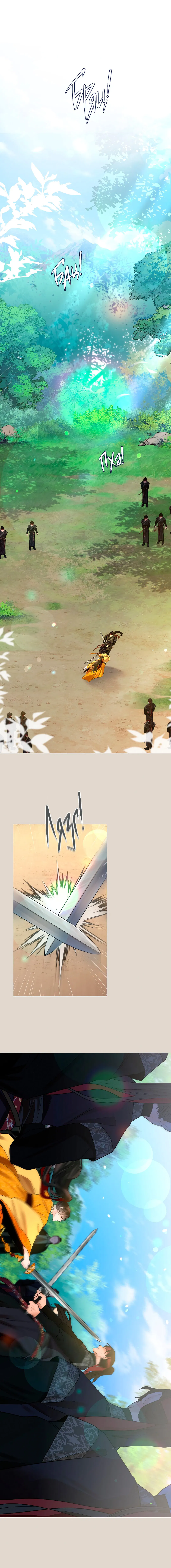 Манга Бумажный Цветок - Глава 41 Страница 4