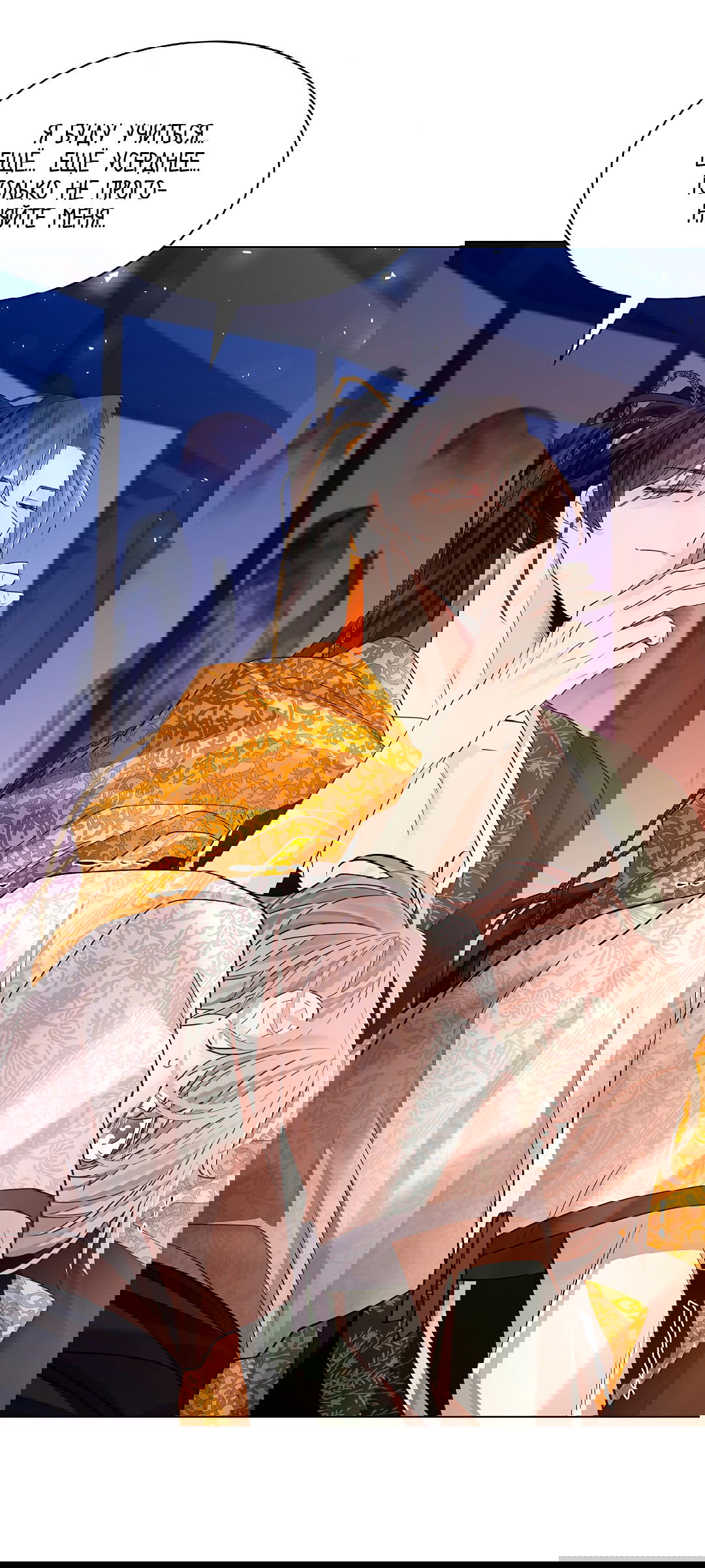 Манга Бумажный Цветок - Глава 41 Страница 56